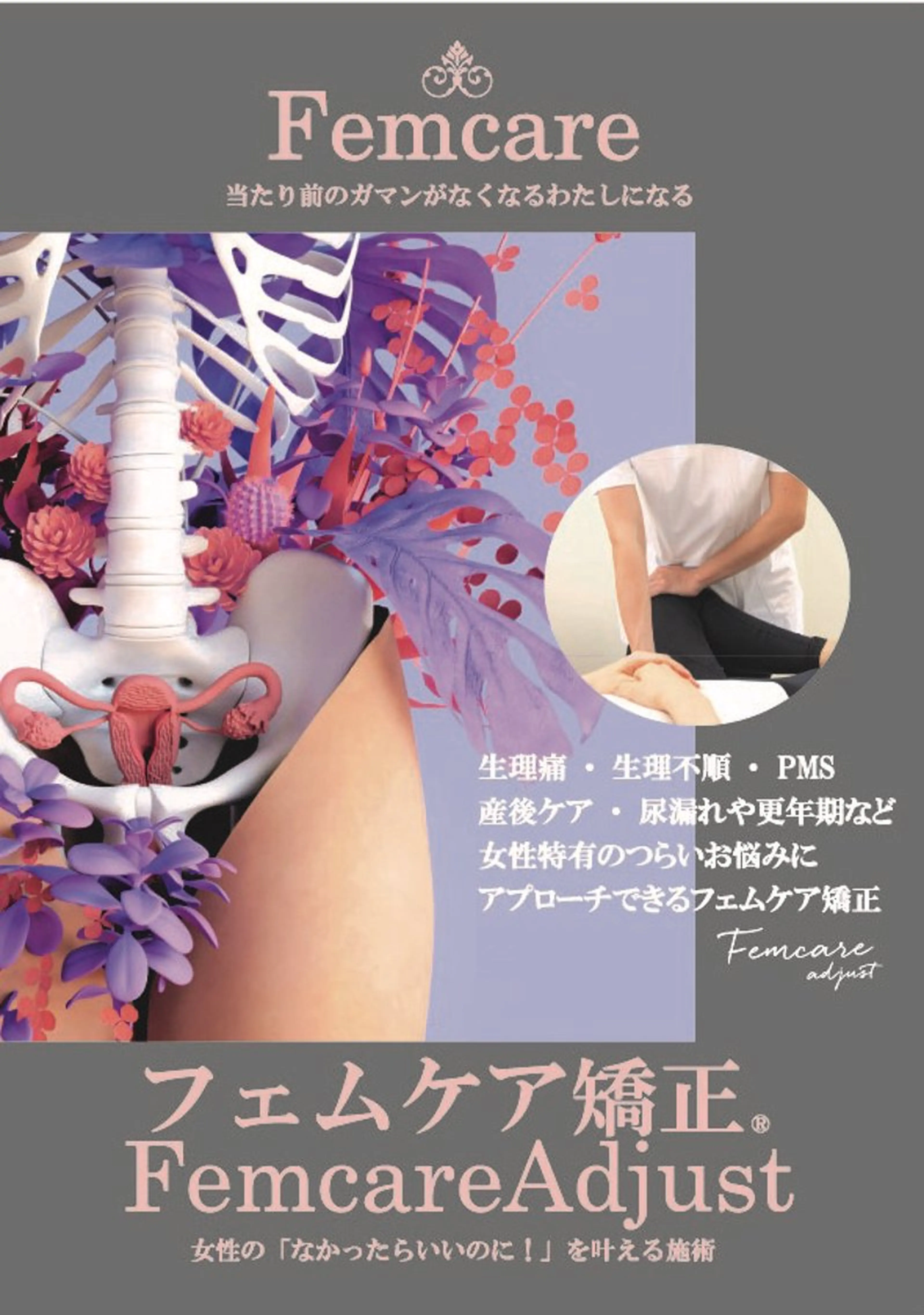 平井 温子のエステ・リラクイメージ