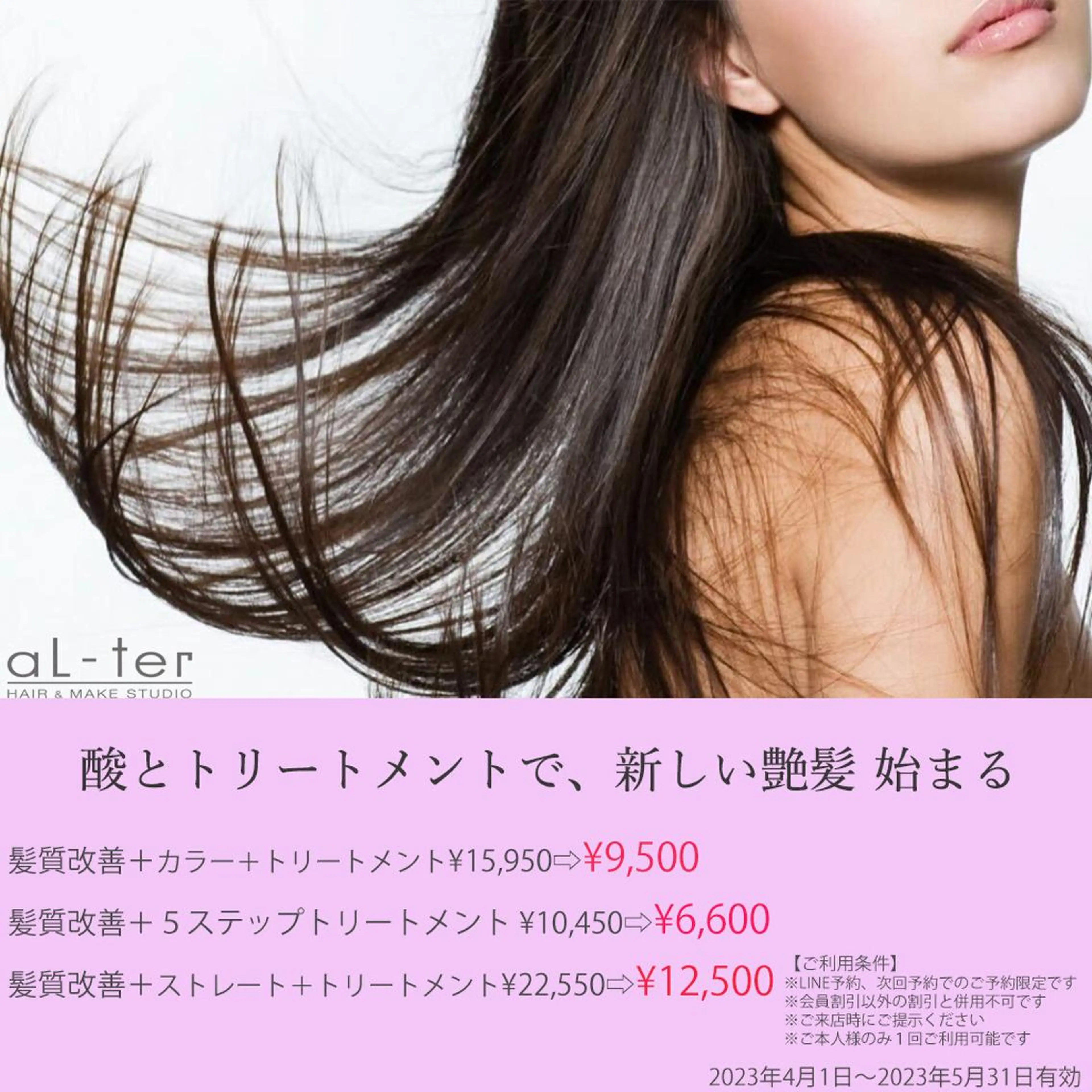 新籾 尚哉のヘアスタイル