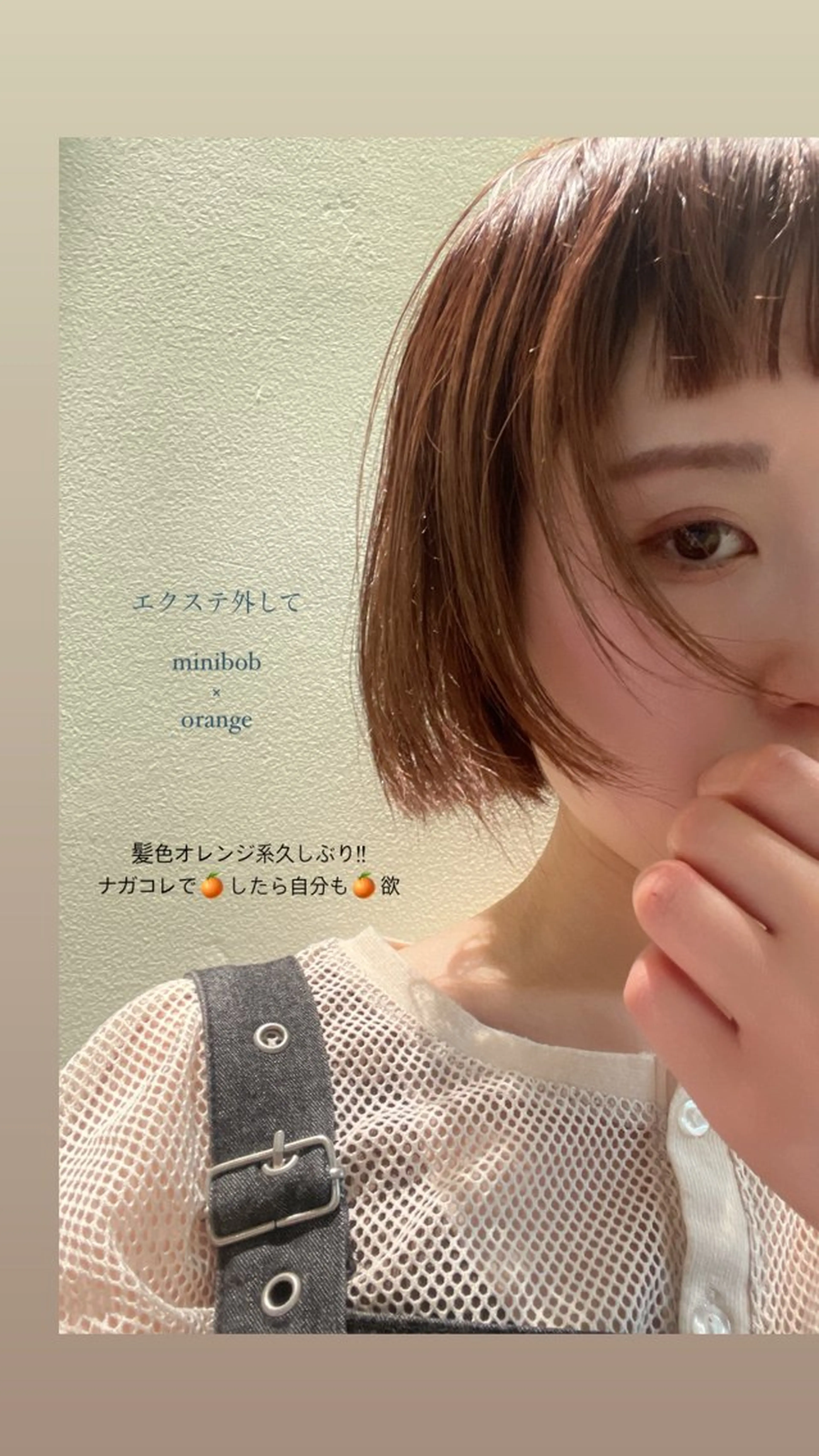 ショート ボブ エクステ 丸山 愛万音のヘアスタイル