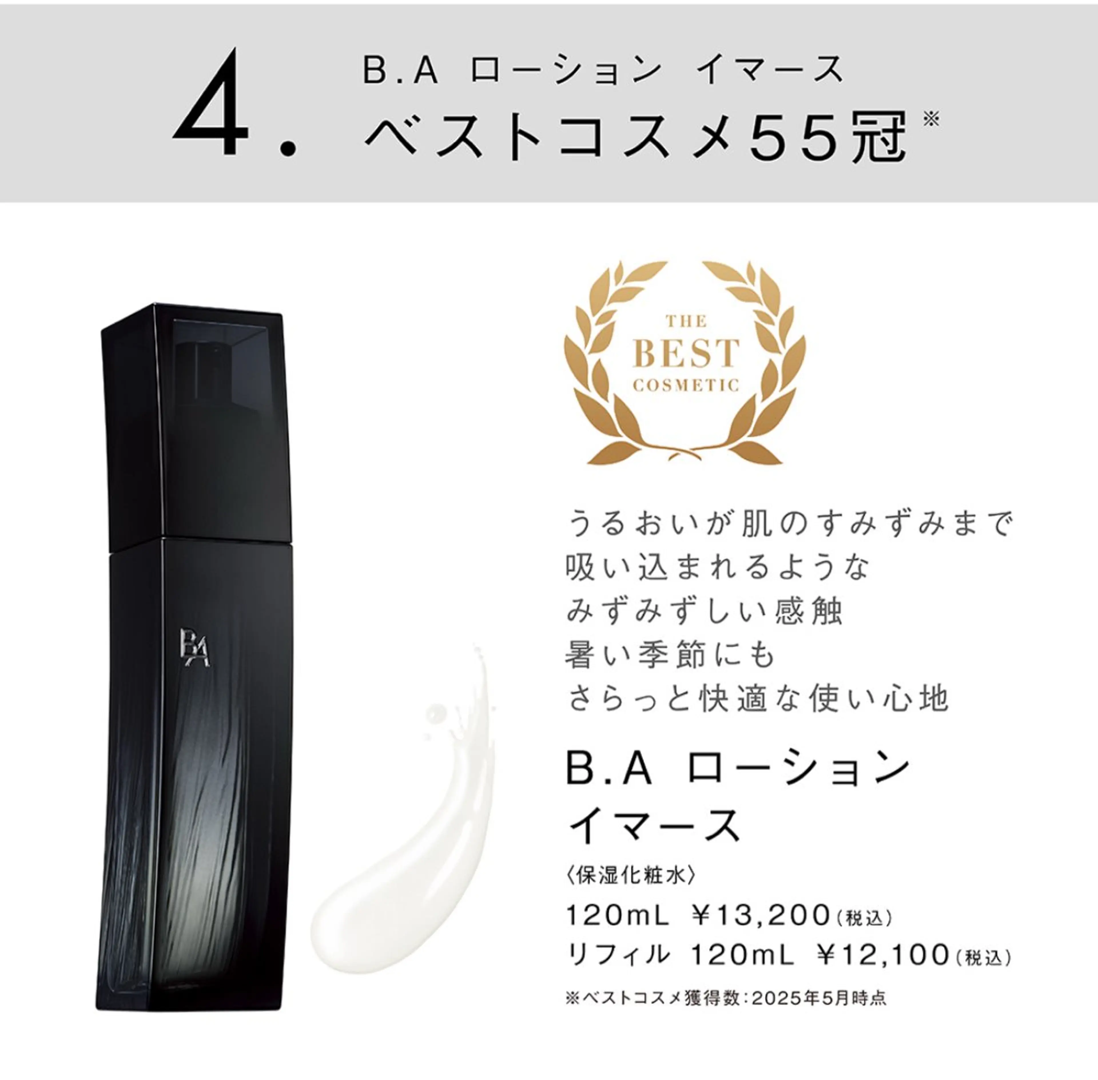 POLAクリスタルLav ie所属・POLAクリスタル Lavie進士のエステ・リラクイメージ