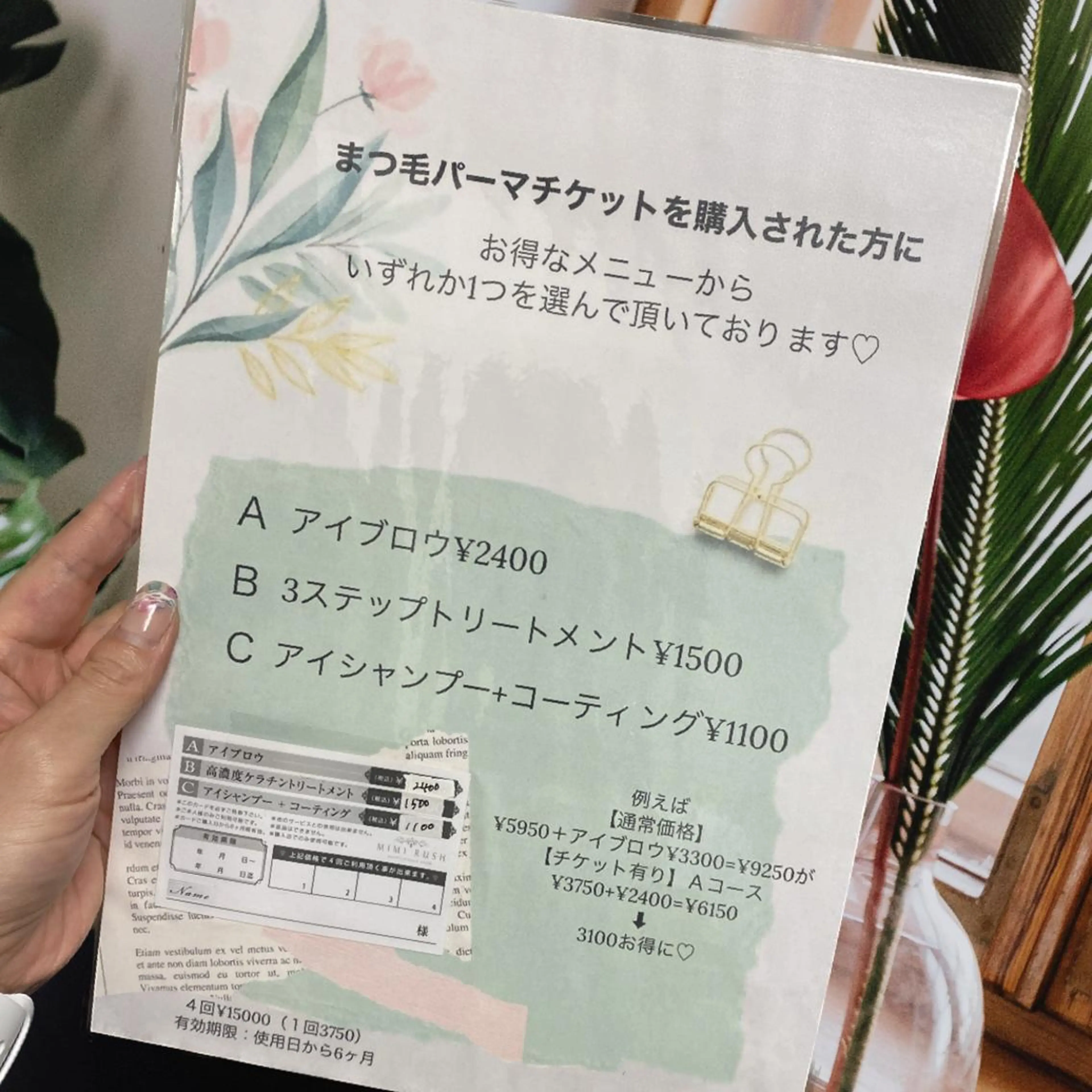 🌈まつ毛パーマチケット🎟✨　　　　　　　　　　　　　　　1/4回分が¥3.750 + オプション（選べるメニュー ）の写真
