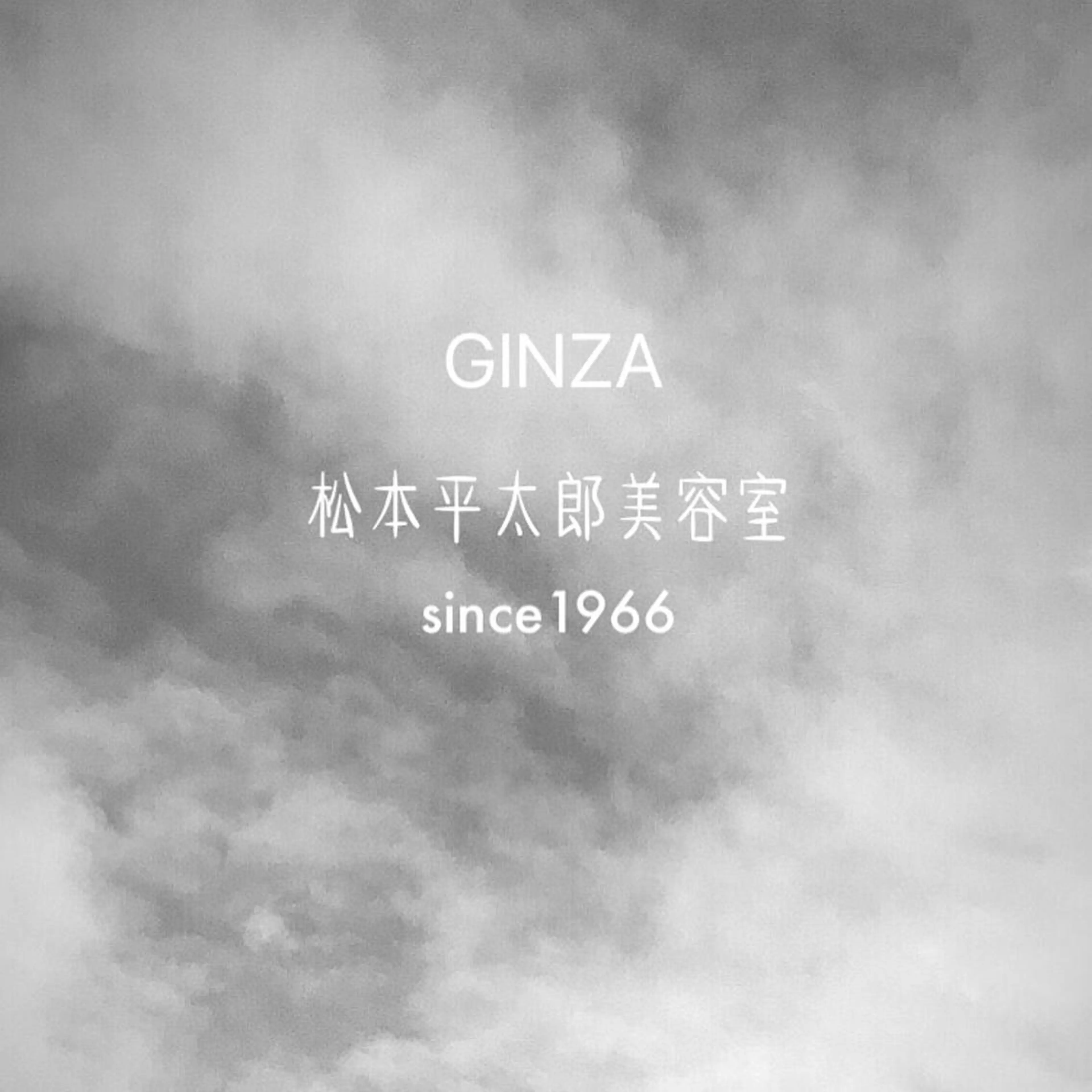 松本平太郎美容室大宮店所属・もりたみかこ 美容師お休み中のヘアスタイル