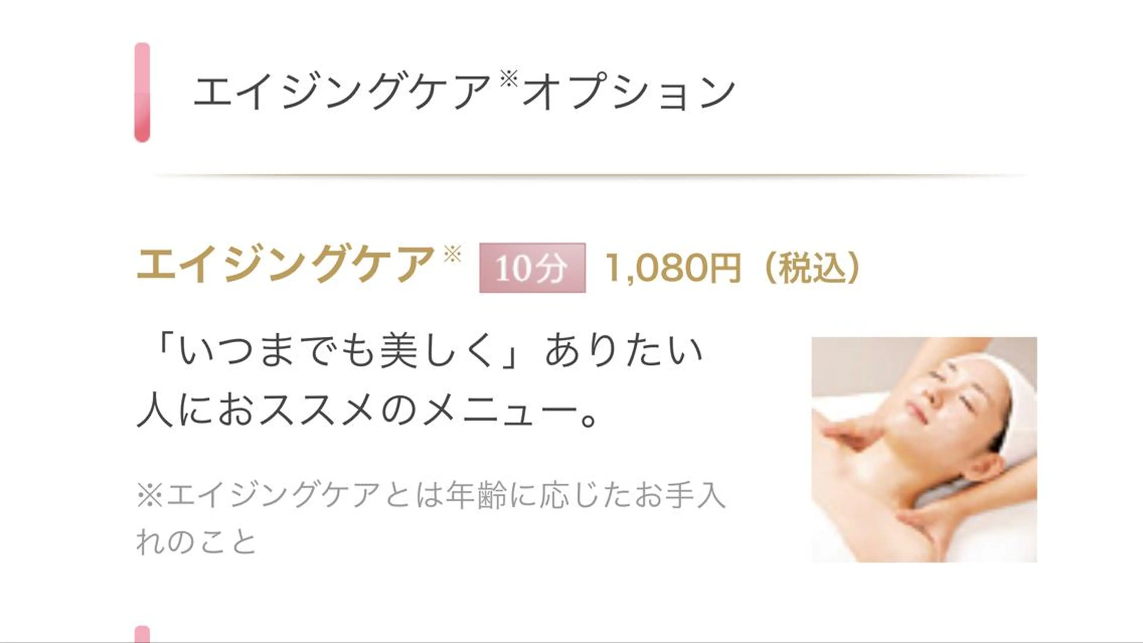 メナードフェイシャルサロンchercher(シェルシェ)所属・メナードサロン シェルシェのエステ・リラクイメージ