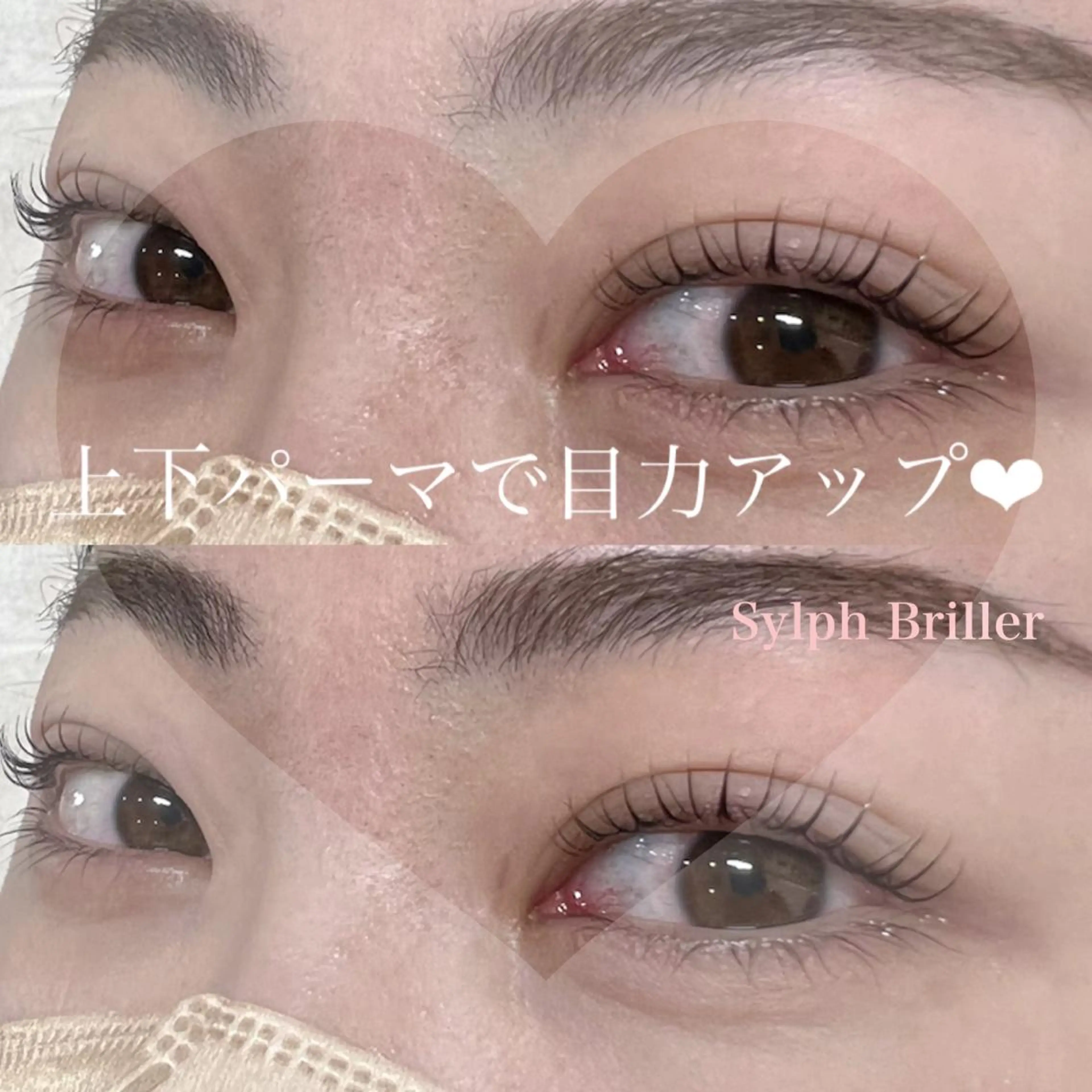 マツエク・マツパ まつげパーマ eternite イトウのマツエク・マツパデザイン