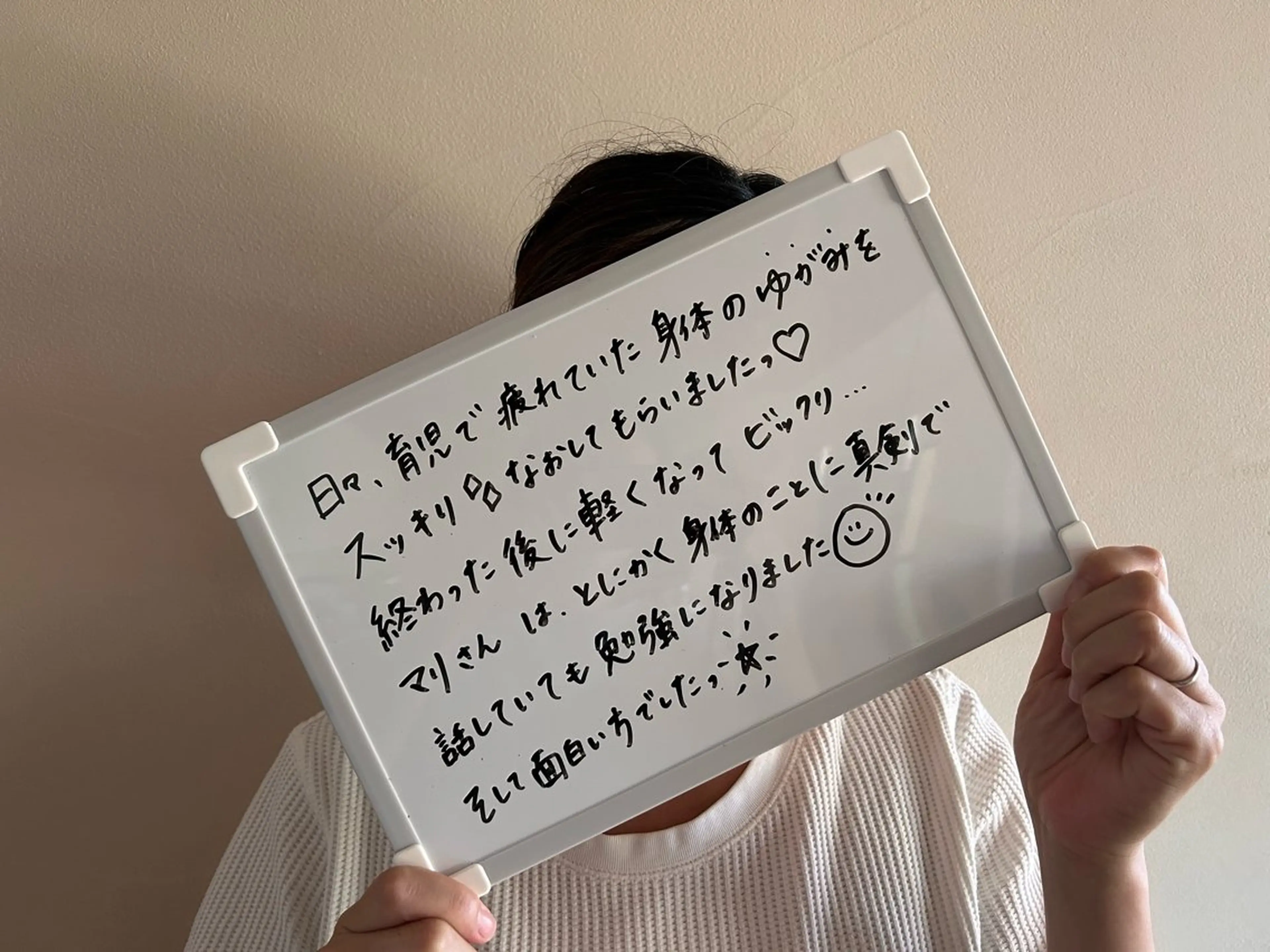 ととのう整体所属・ととのう 整体のエステ・リラクイメージ