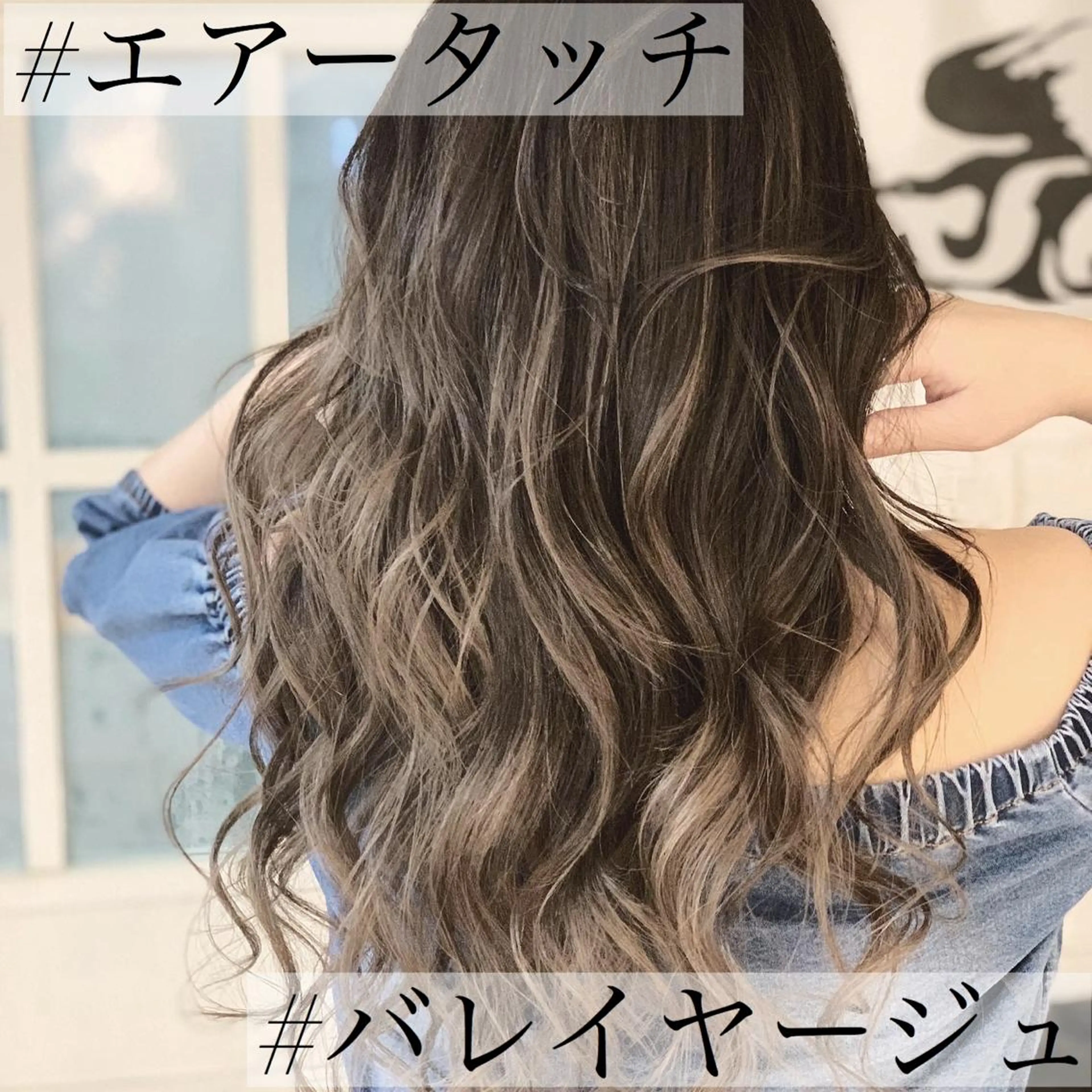 ロング カラー バレイヤージュ レイヤーカット grow恵比寿【グロウ】髪質改善/ハイライト/ブリーチ/レイヤーカット所属・奥野 貴史　代表　レイヤーのヘアスタイル