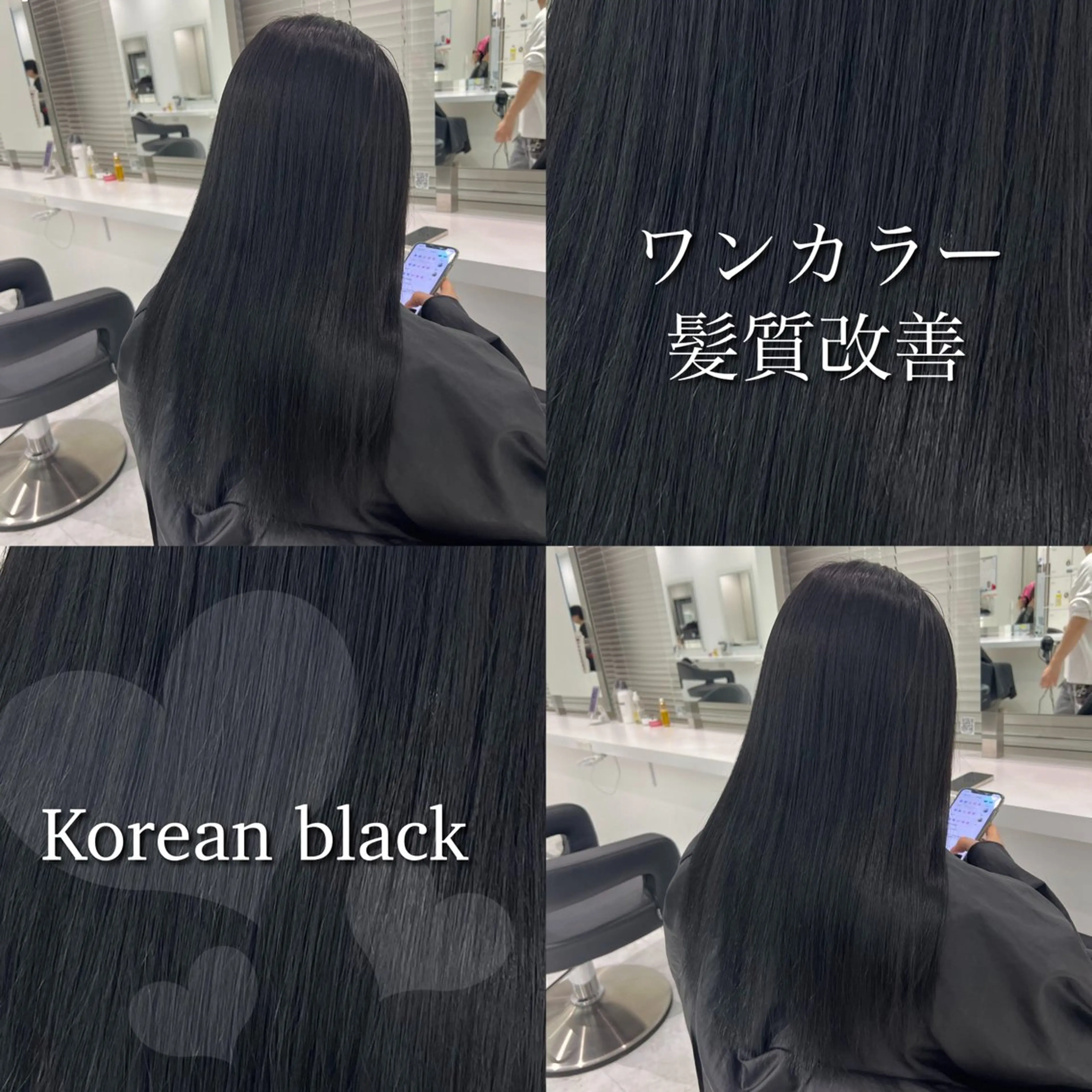 ロング カラー 黒髪 ブルーカラー ブルーブラック 髪質改善 トリートメント 💖SAE💖 銀座美容師のヘアスタイル