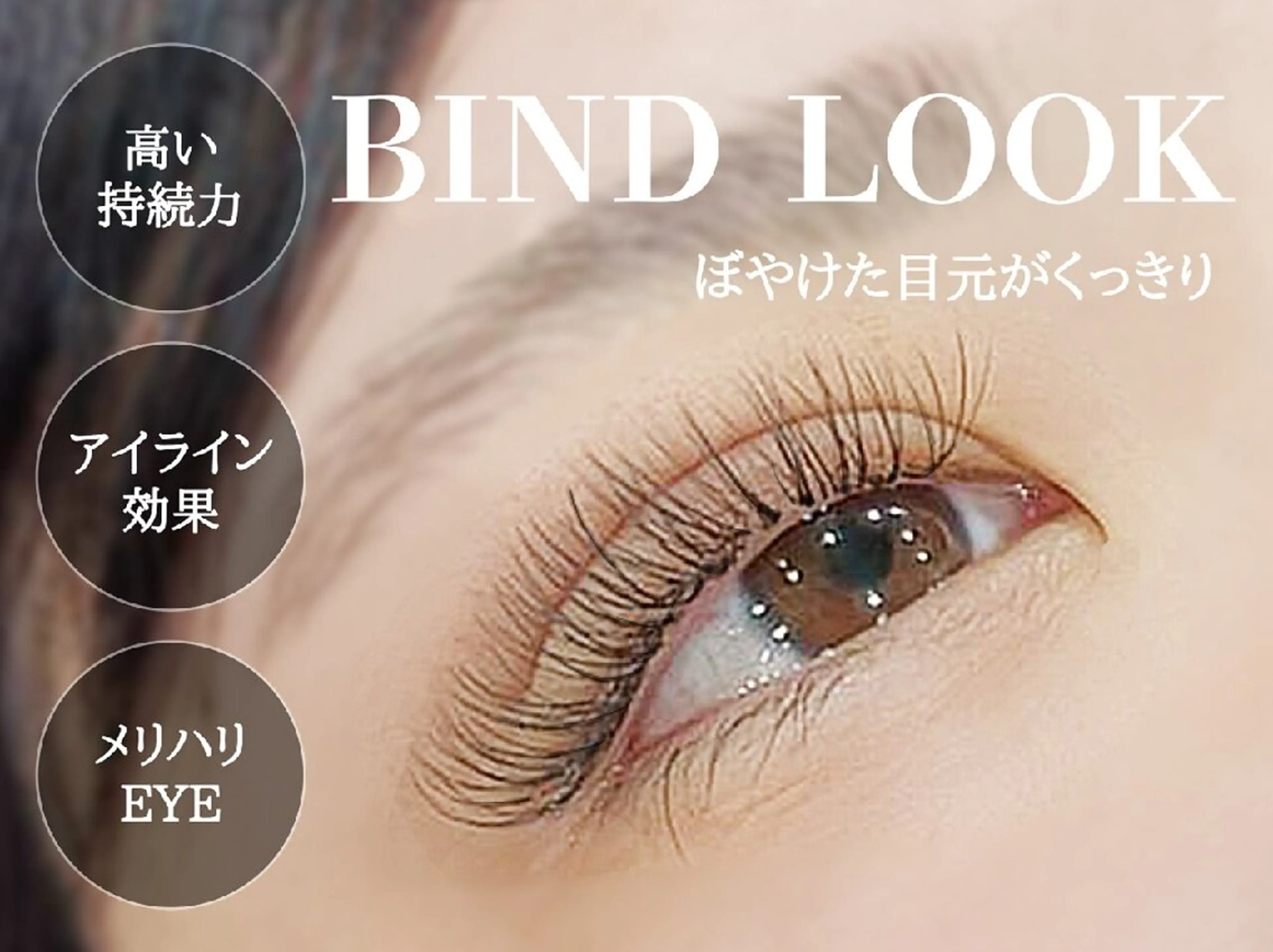 《高持続》バインドロック80束 ☆初回オフ無料の写真