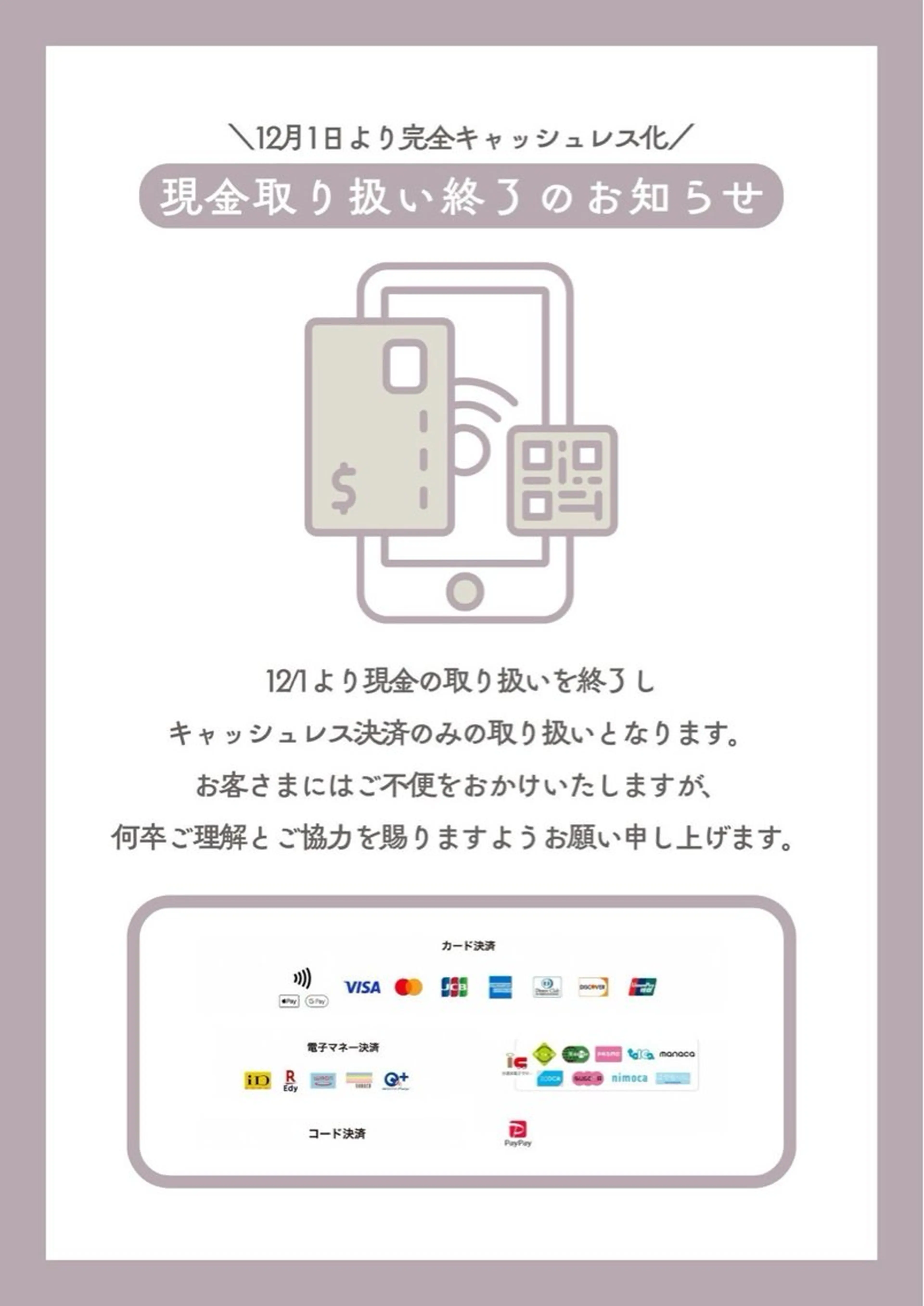 マツエク・マツパ Makea西新井店 菊池のマツエク・マツパデザイン