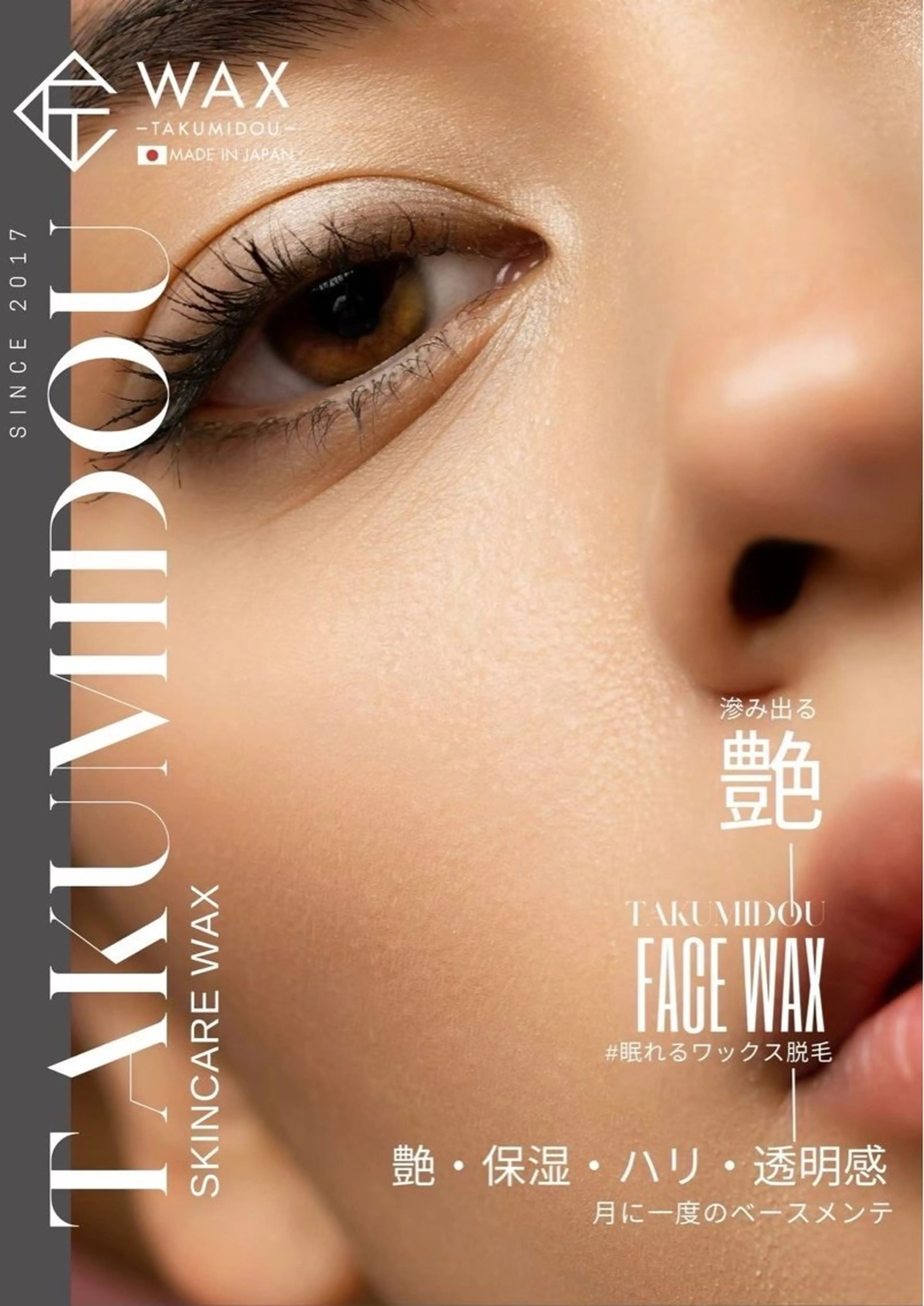 ❣️ツルツル陶器肌フェイシャルWax❣️の写真