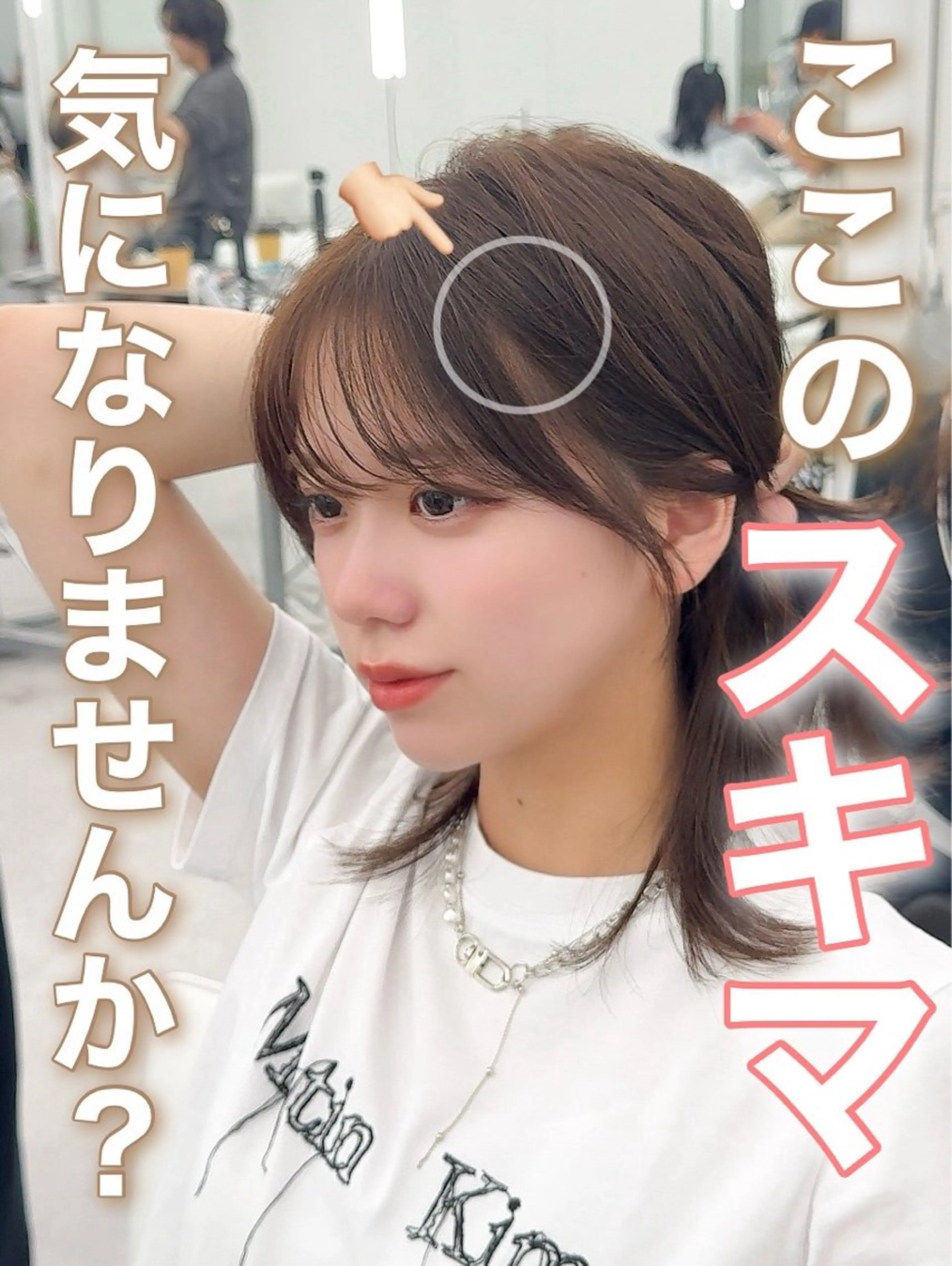 ミディアム カラー ヘアアレンジ 最小顔周り&レイヤー 特化/池袋/kokiのヘアスタイル