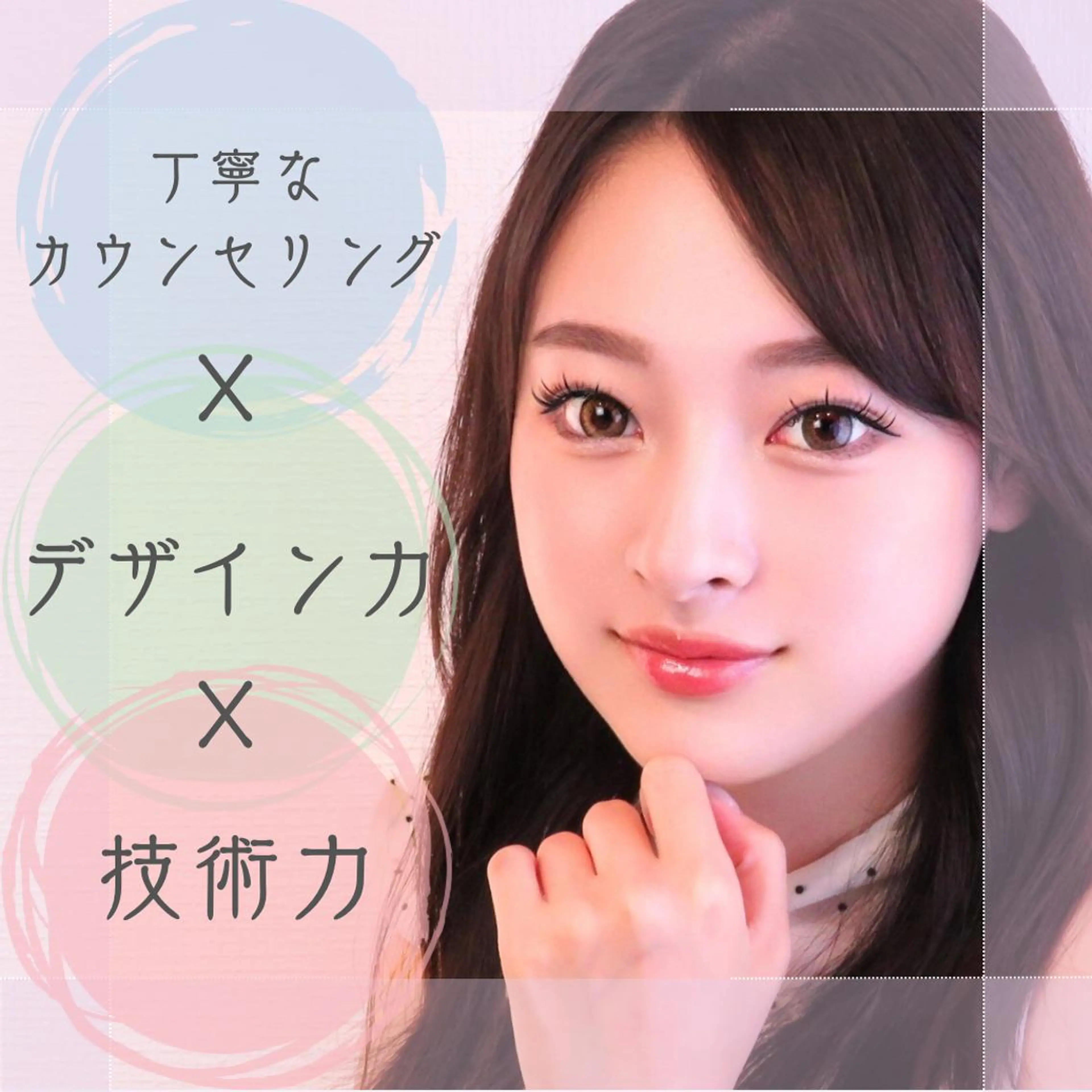 マツエク・マツパ 韓国風マツエク ワンホンマツエク マツエク ate/lie アテリアのマツエク・マツパデザイン