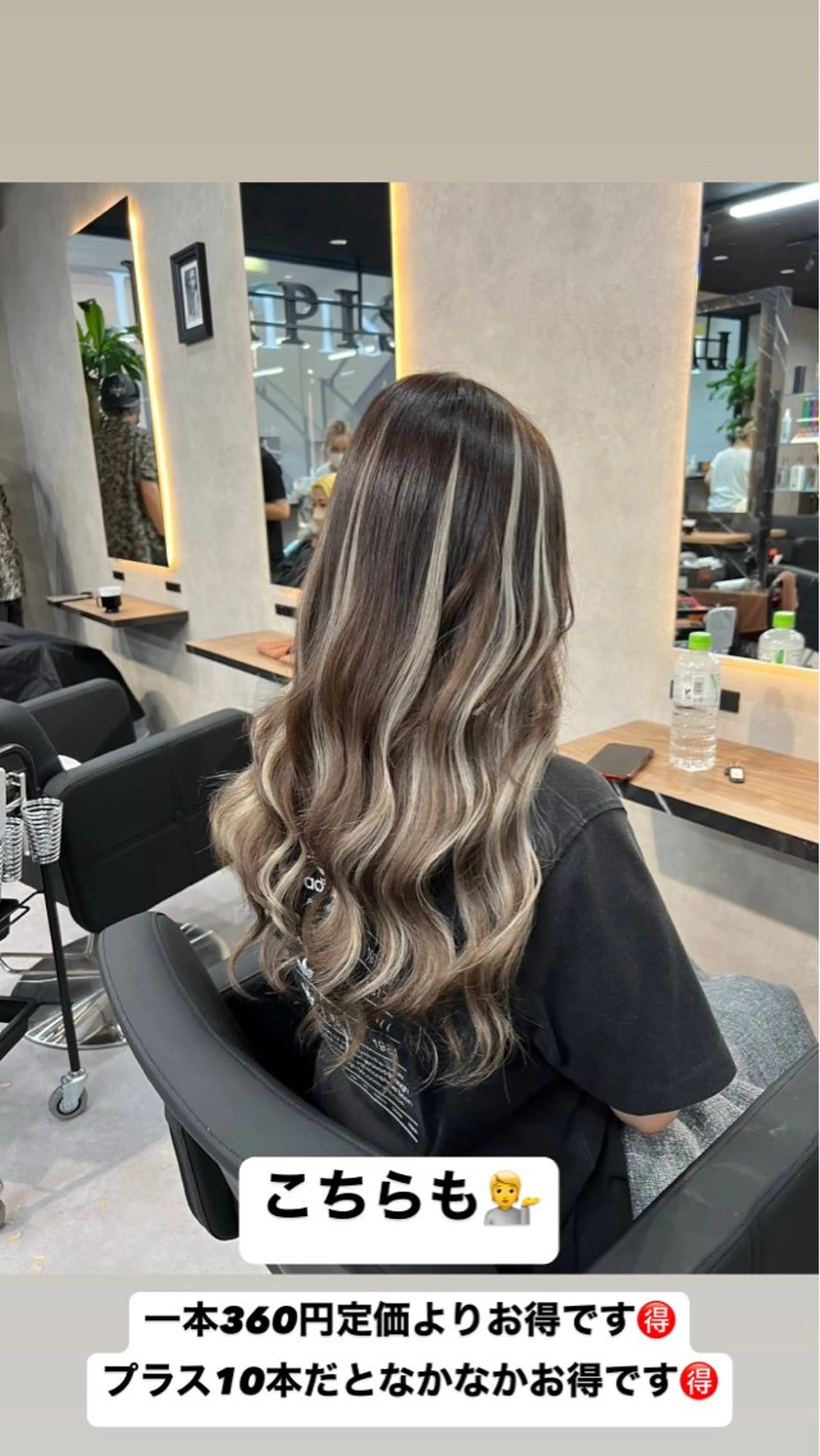 ロング エクステ ハイライト 学生 ラピス大阪アメ村店所属・大阪ハイトーン✨ 🇺🇸髪質改善🌴のヘアスタイル