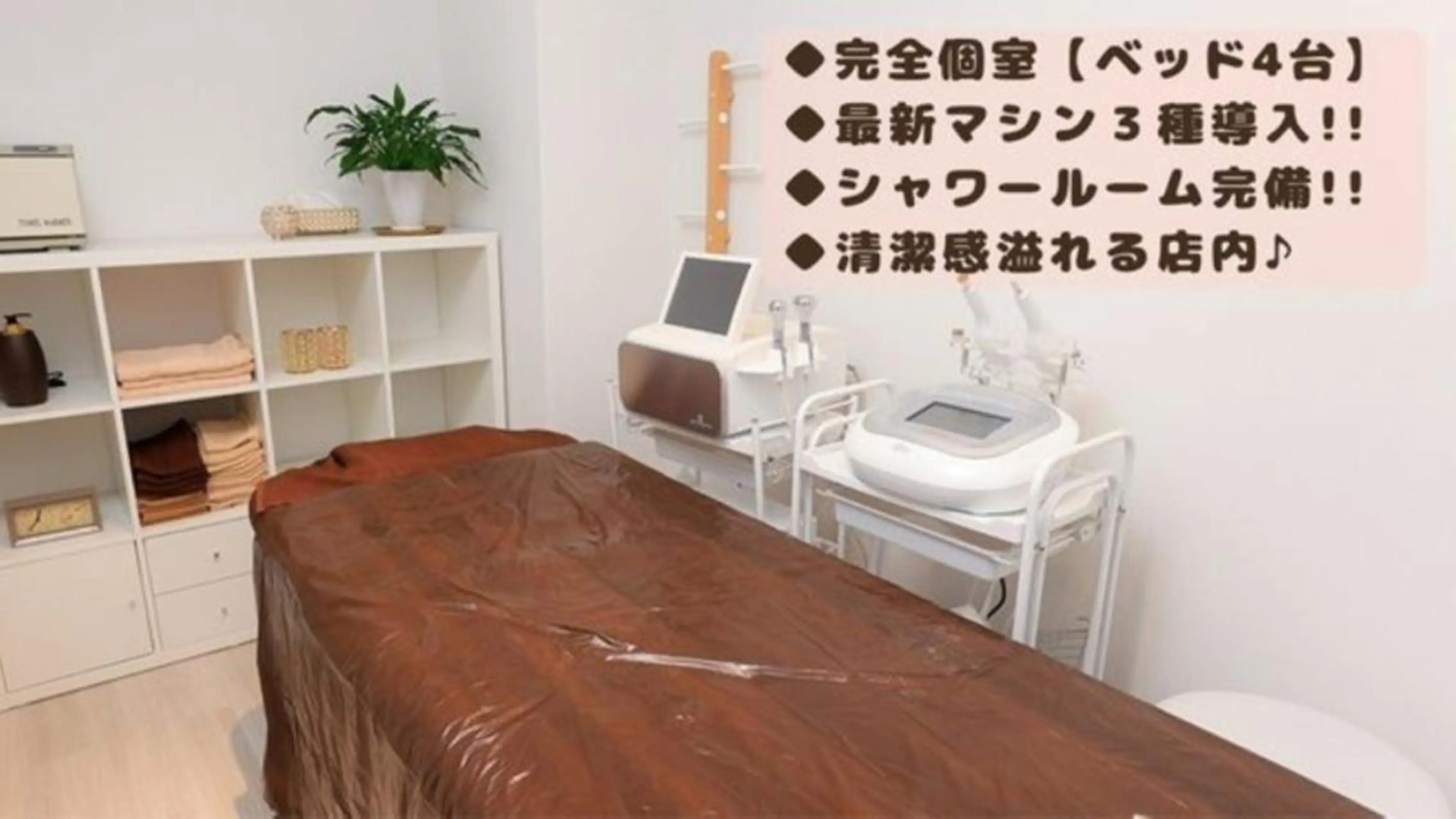 メールアンテリュール 佐野のエステ・リラクイメージ