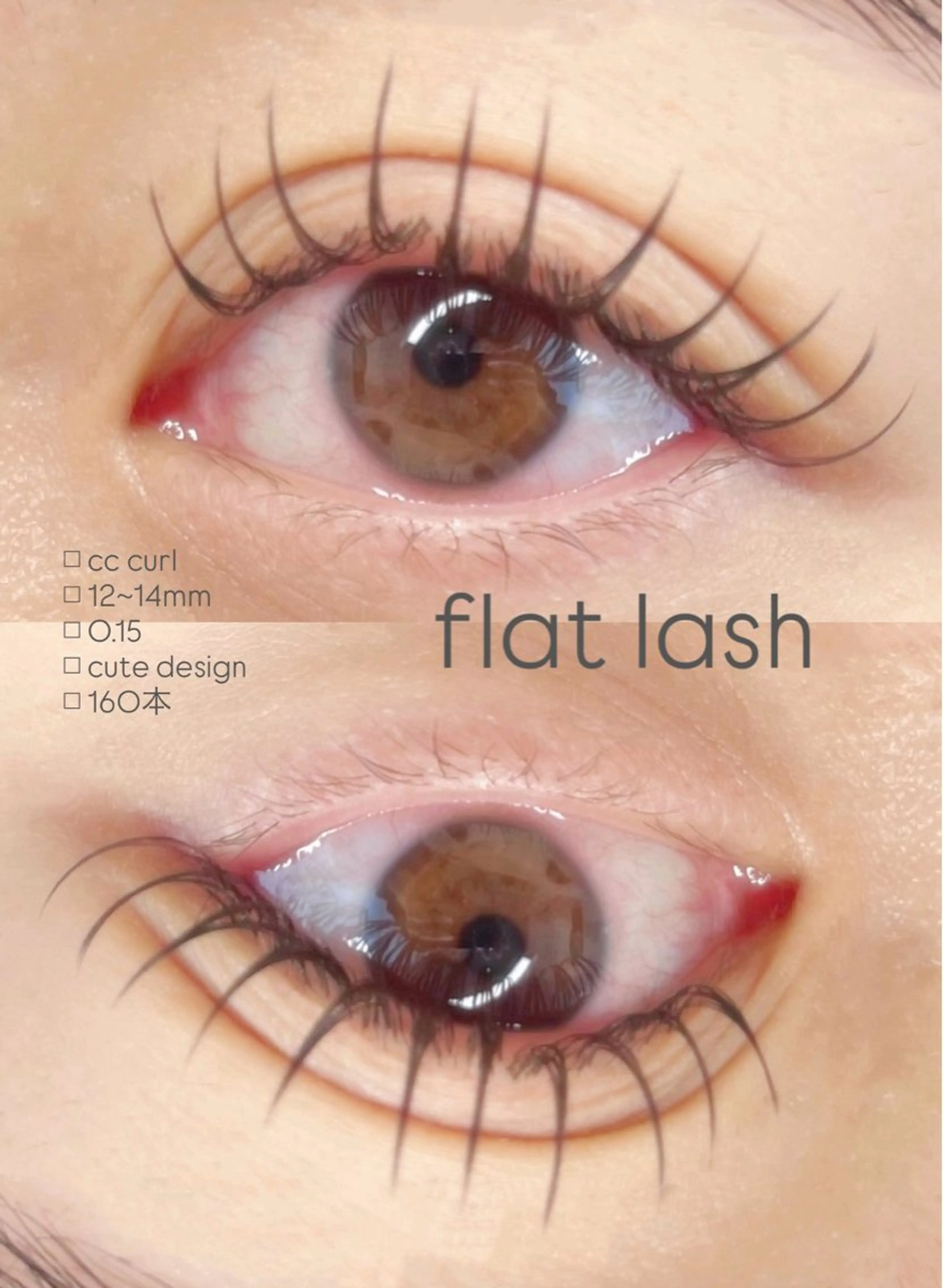 マツエク・マツパ ＋me所属・＋me プラスミーのマツエク・マツパデザイン