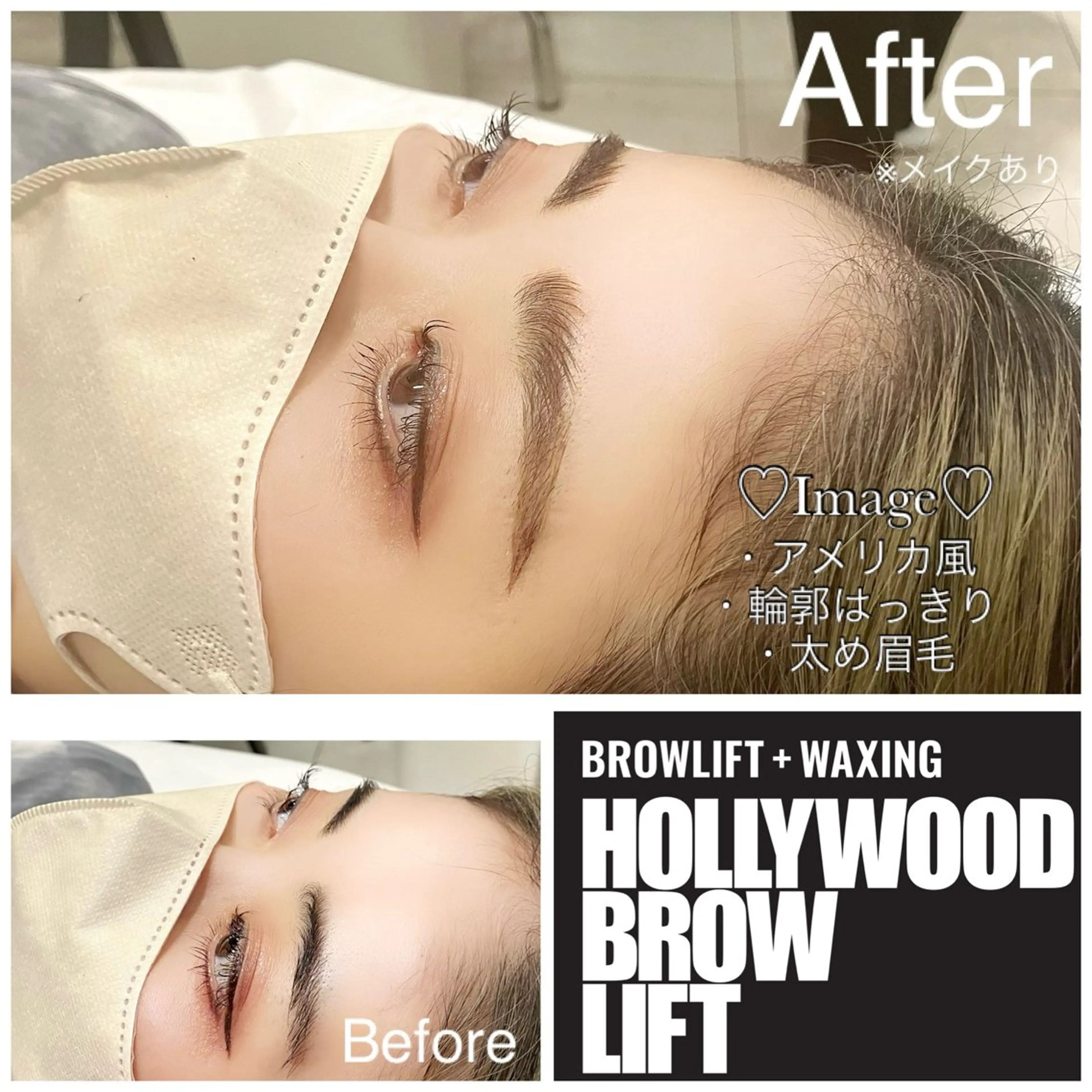 アイブロウ ハリウッドブロウリフト Briller @odawaraのマツエク・マツパデザイン