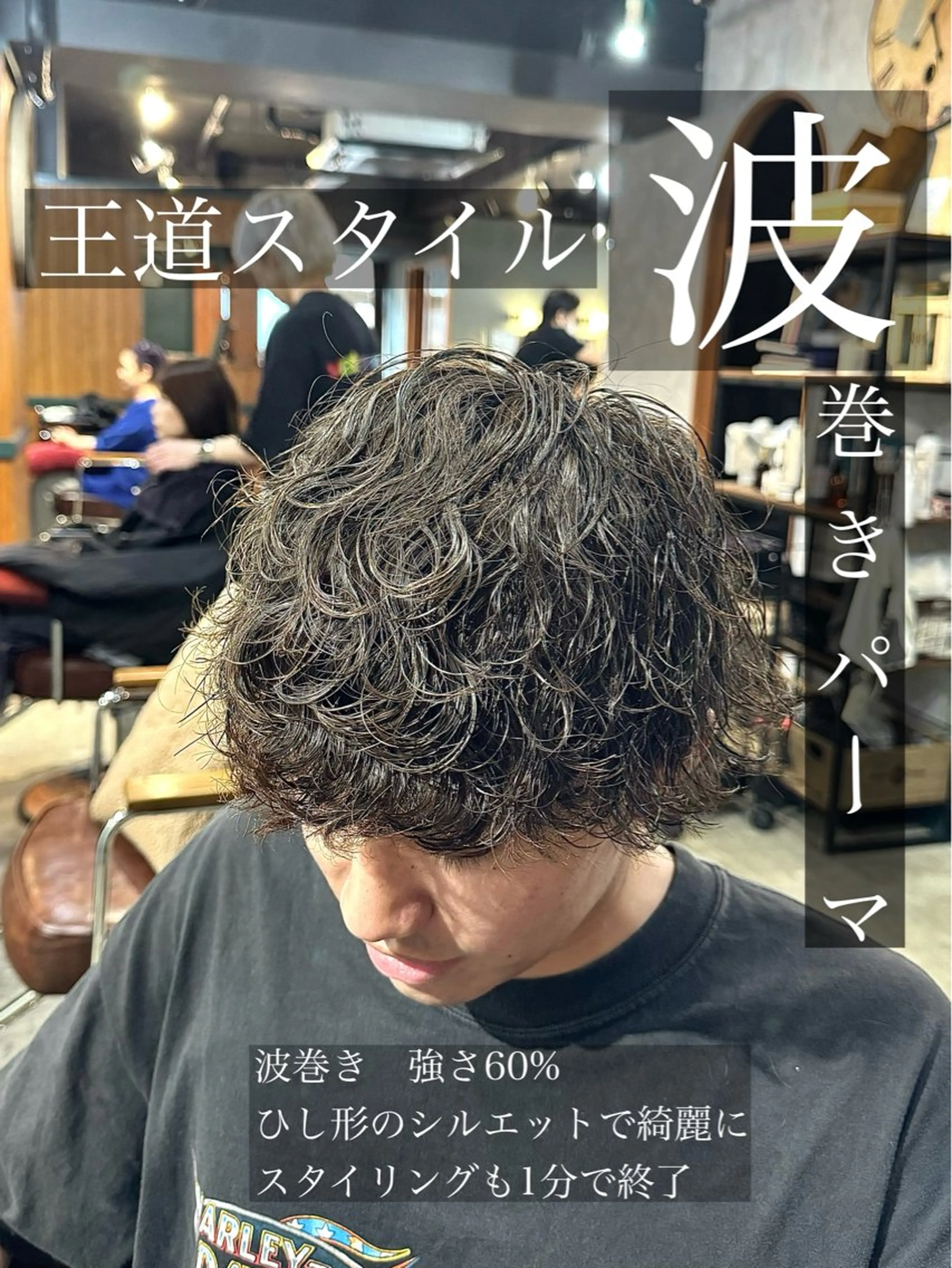 メンズ カット パーマ メンズ指名No. 1 /パーマ/大須賀のヘアスタイル