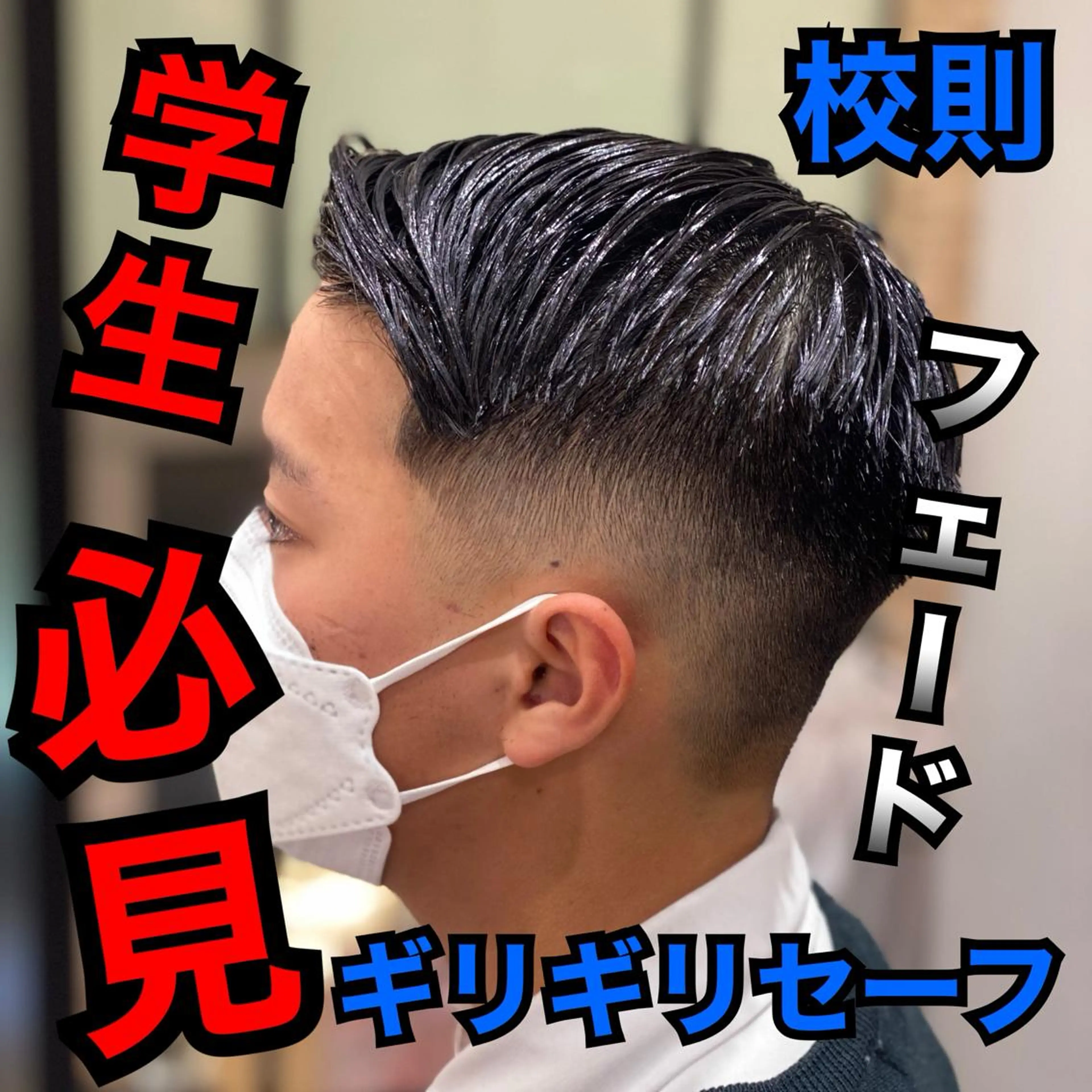 ショート メンズ unopulir   茶屋町店所属・unopulir 景山　凌のヘアスタイル