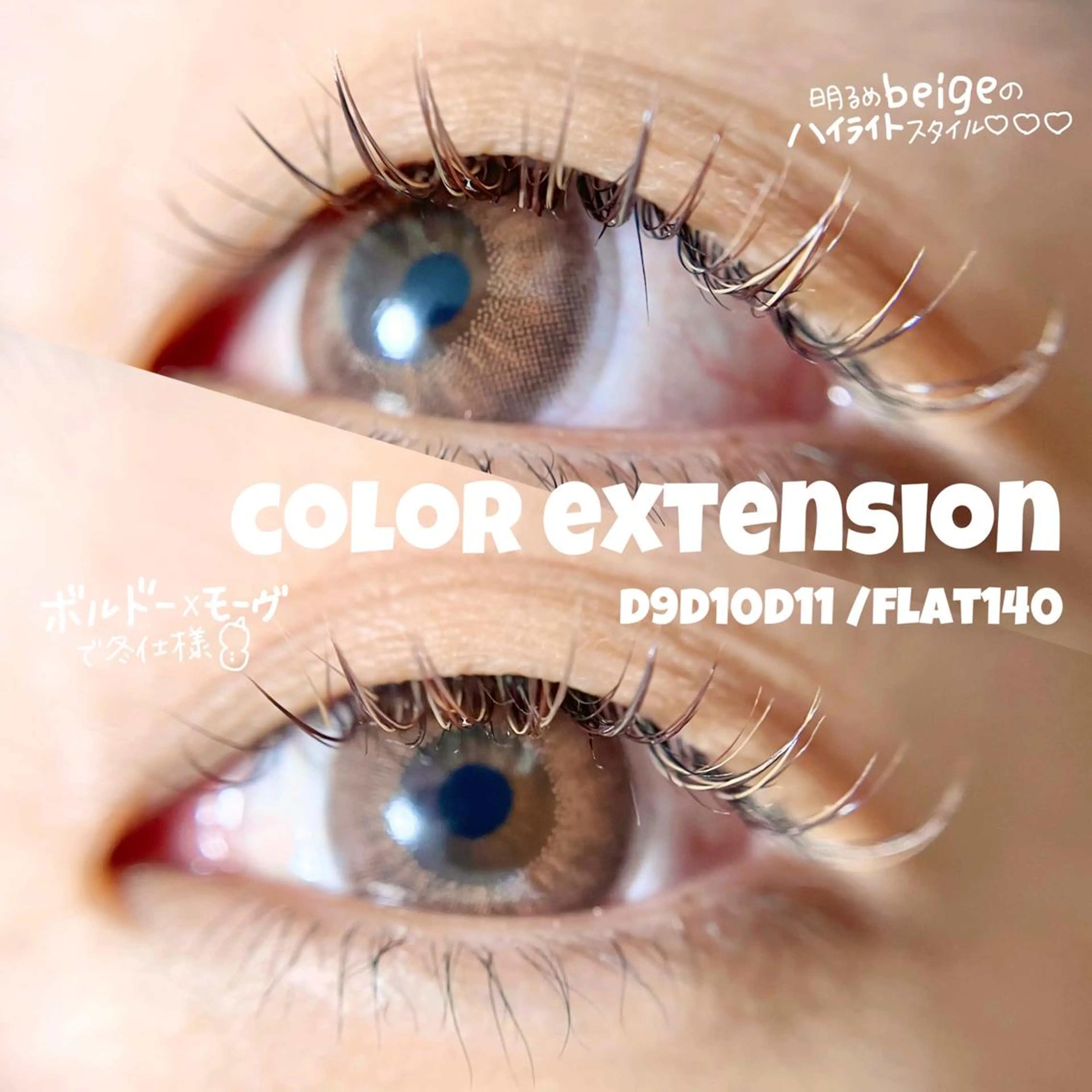 マツエク・マツパ nouvell所属・nouvell 🪐sanaのマツエク・マツパデザイン