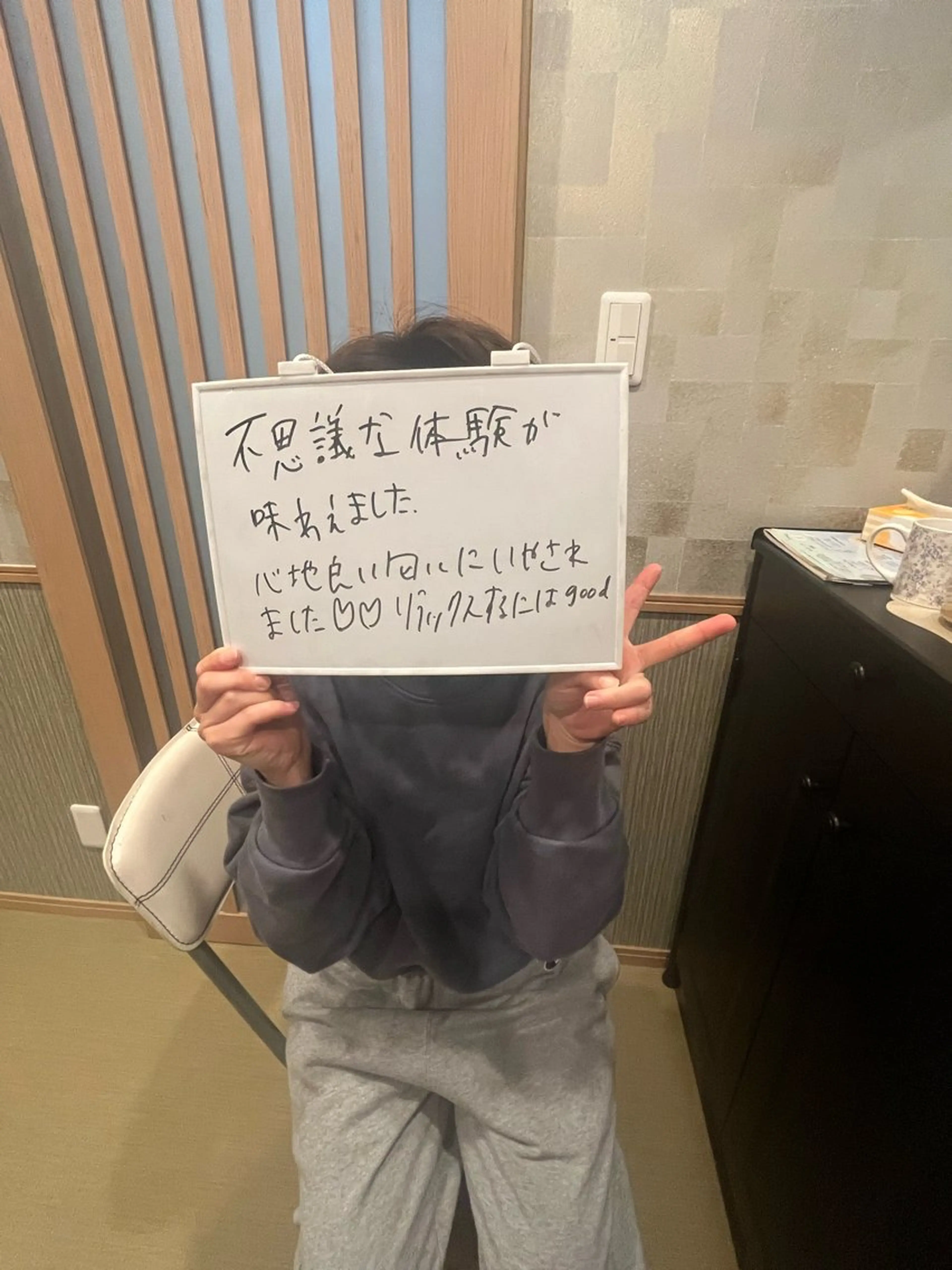 らん所属・ら んのエステ・リラクイメージ