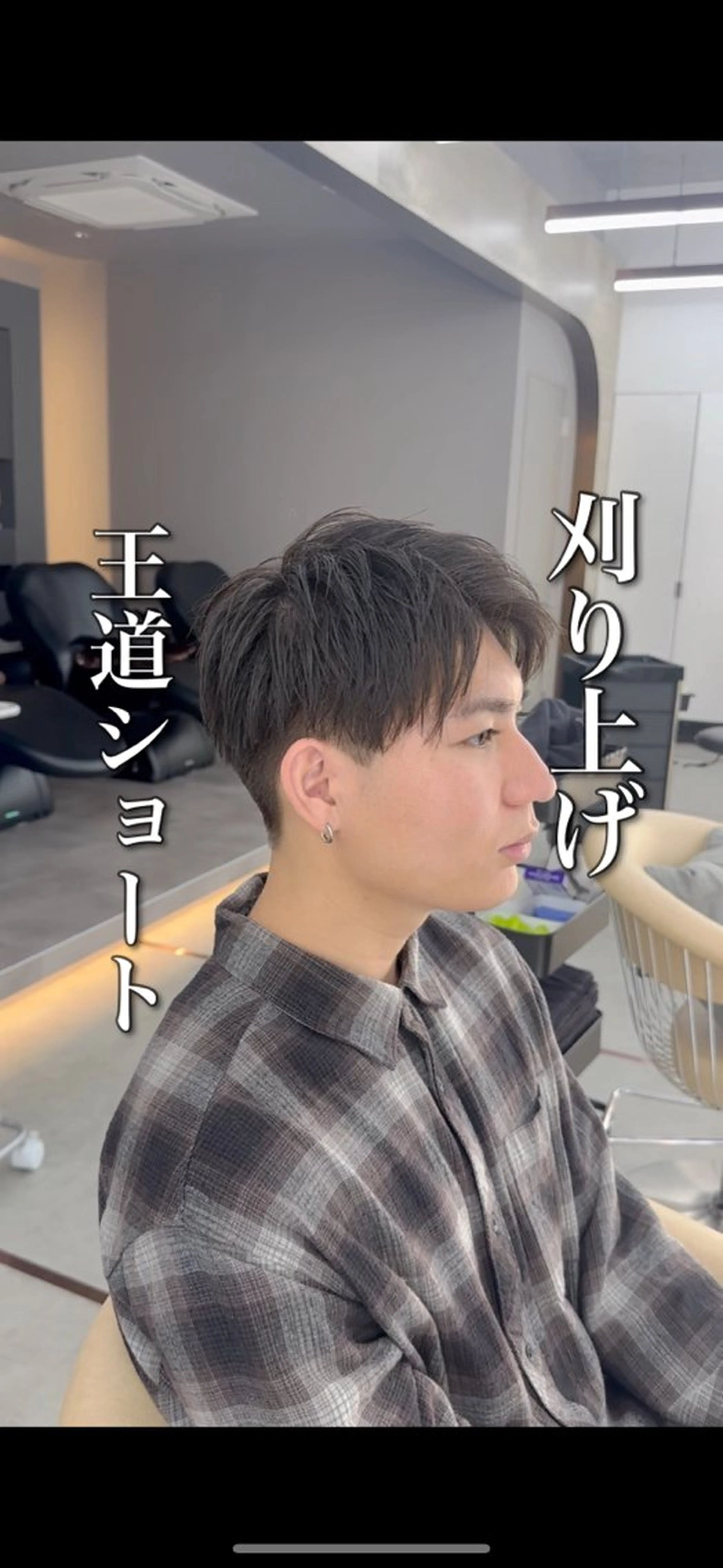 ショート ショートヘア カット トリートメント 【池袋店 店長】伊藤 昂樹/曲がる縮毛矯正のヘアスタイル