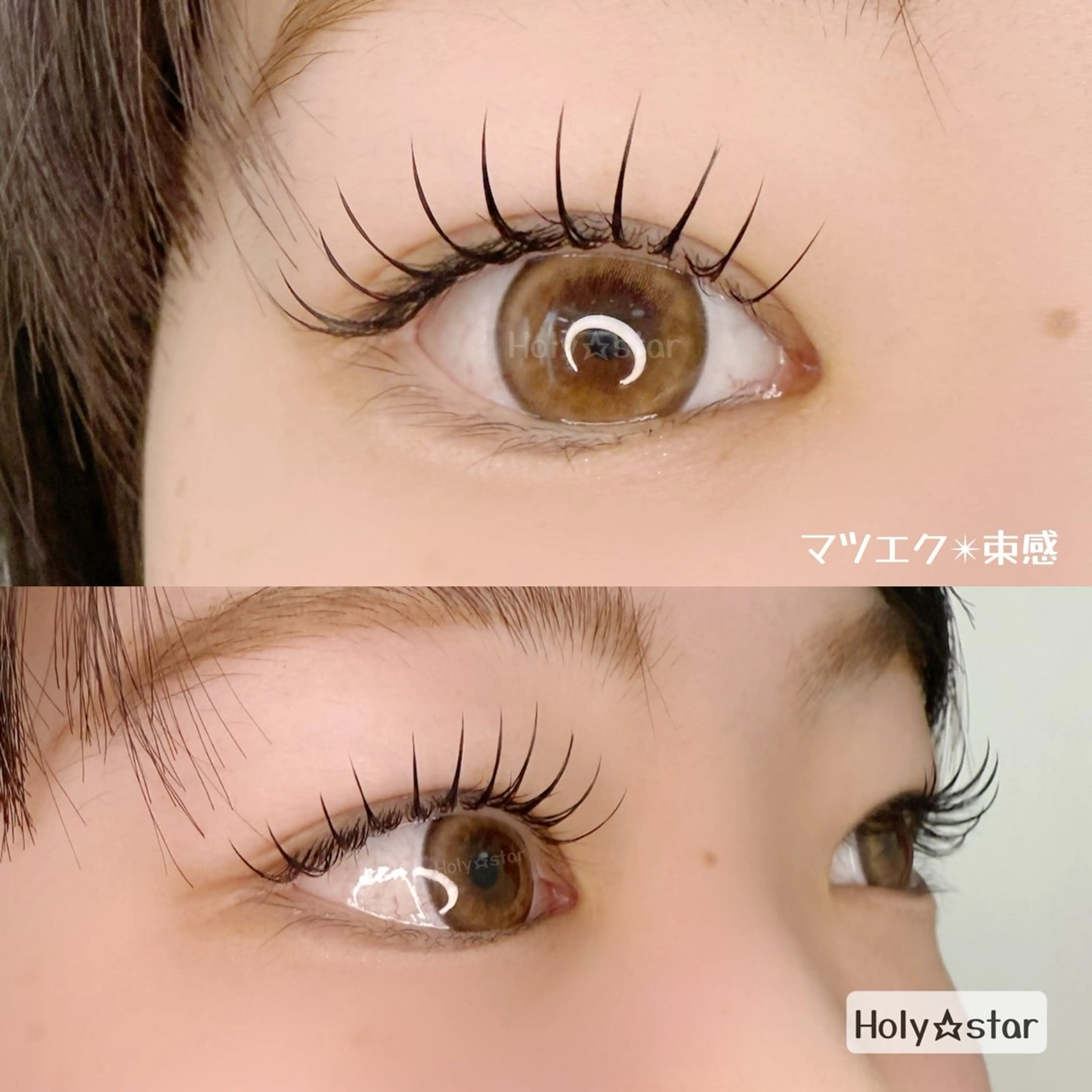 マツエク・マツパ マツエク Holy☆star 【ホーリースター】のマツエク・マツパデザイン