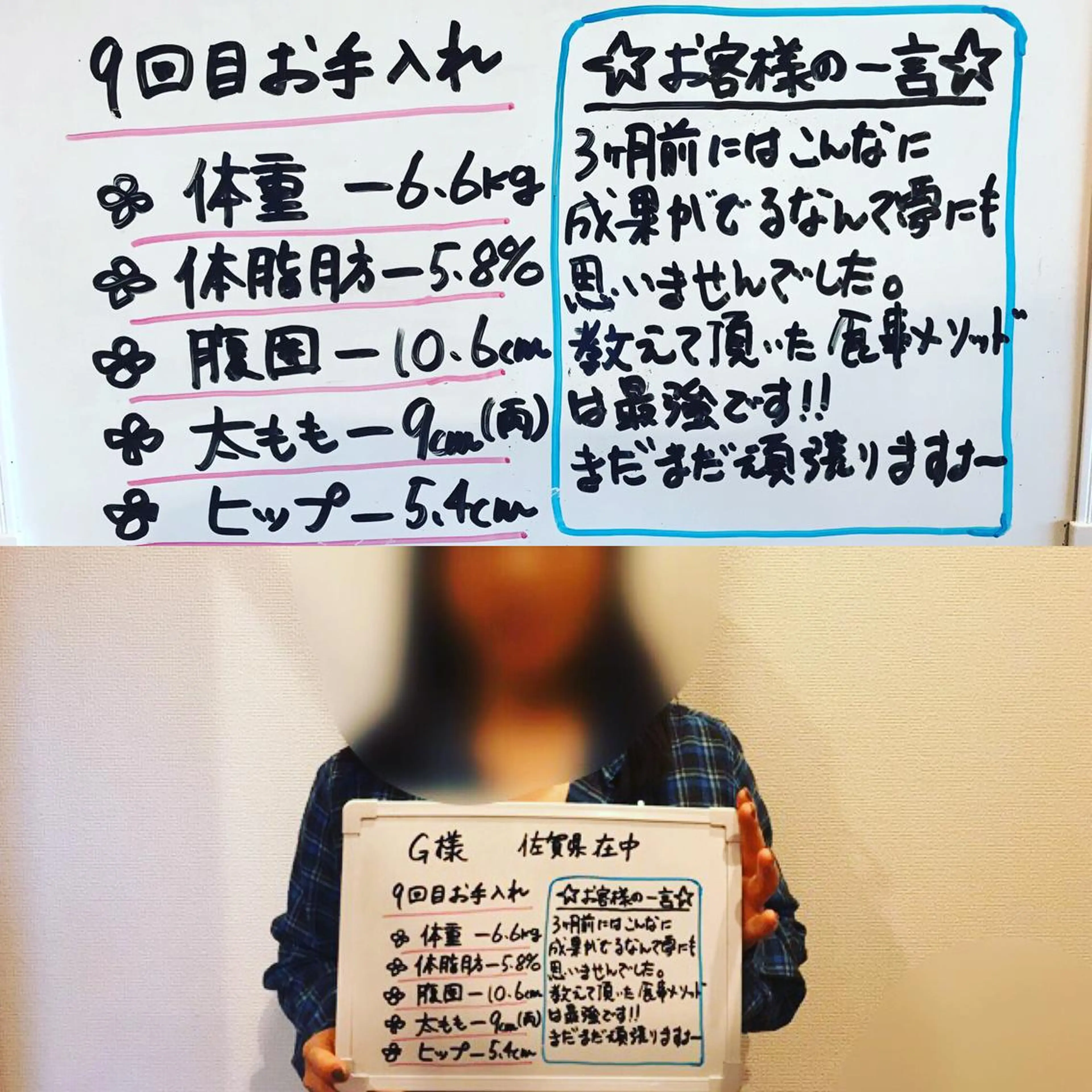 骨盤ダイエット痩身エステサロンBloom所属・坂田 真紀のエステ・リラクイメージ