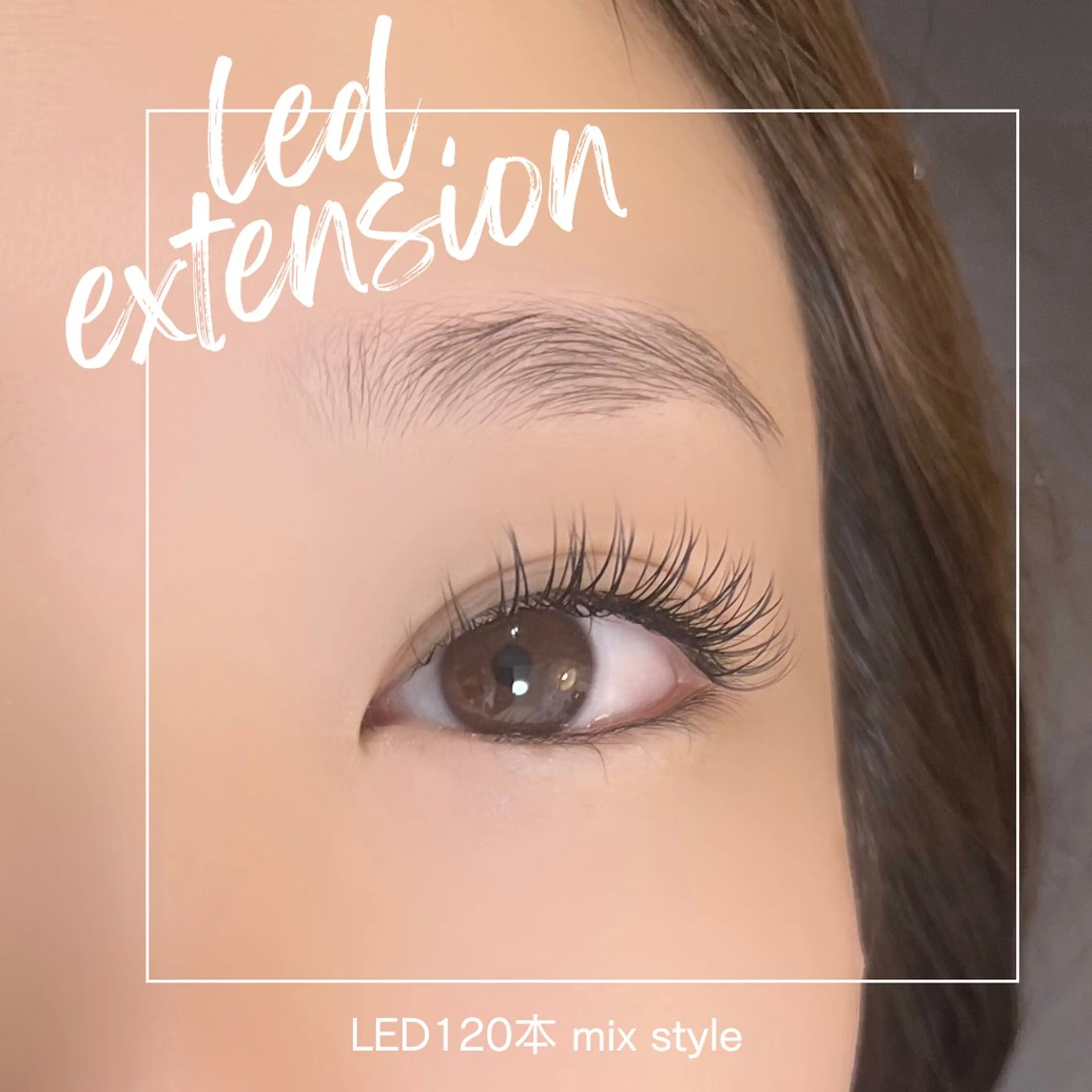 マツエク・マツパ BALANCE LASHのマツエク・マツパデザイン