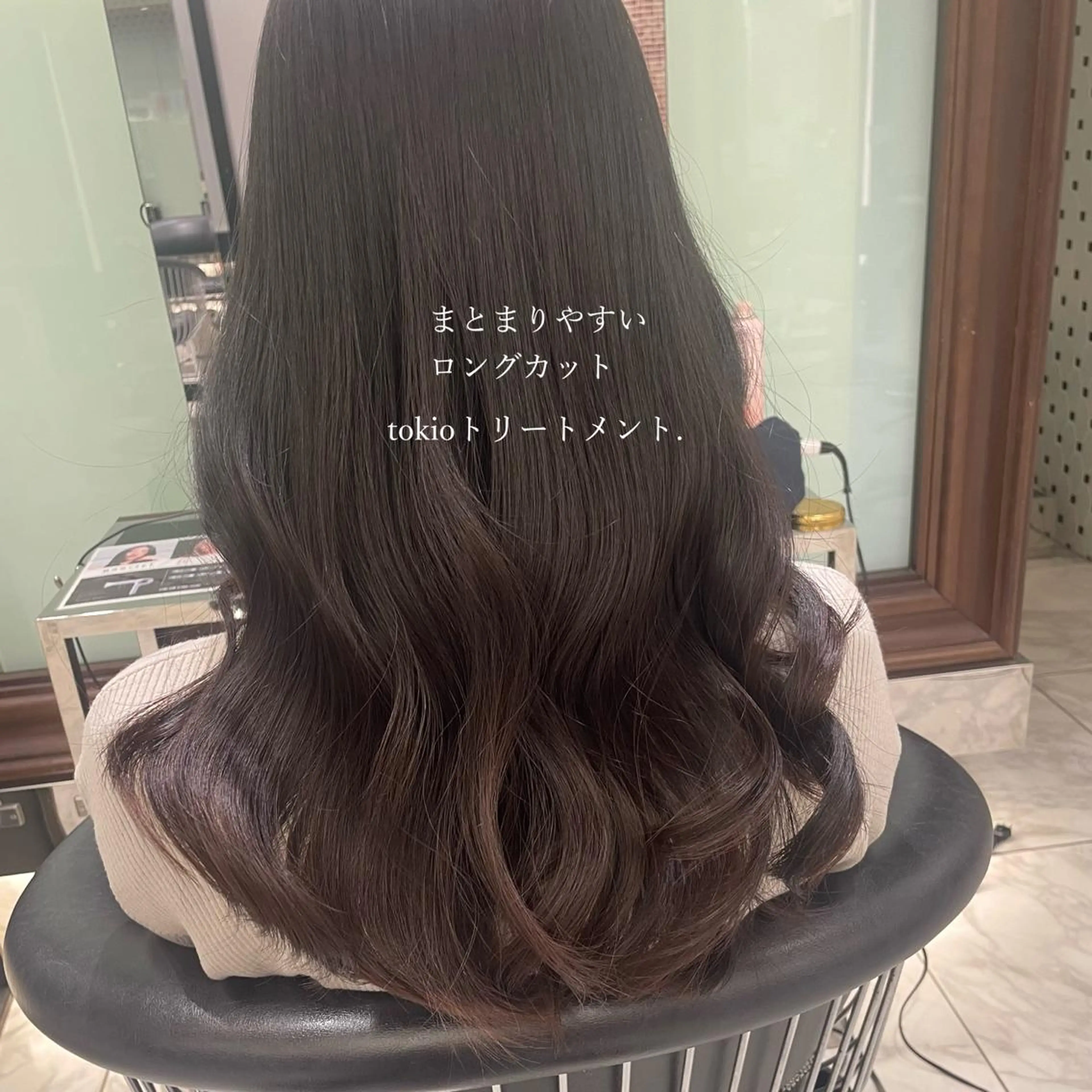 ロング トリートメント 垢抜けヘア 韓国ヘア銀座近下菜央のヘアスタイル