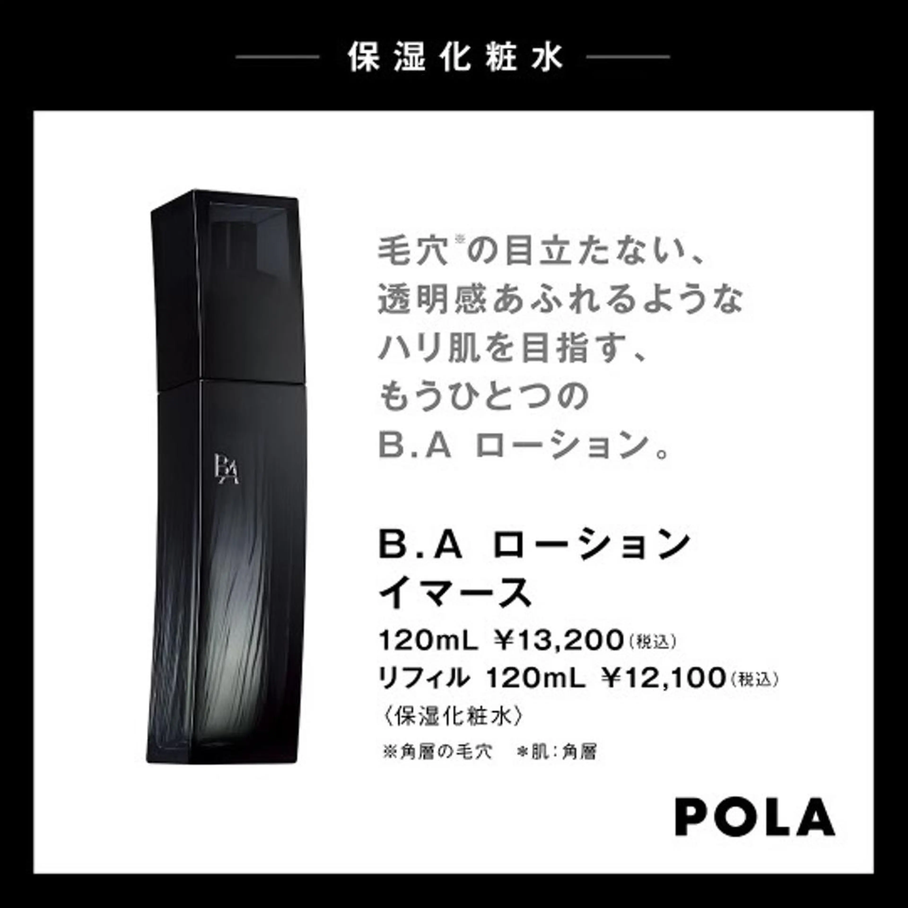 源田 萌のエステ・リラクイメージ