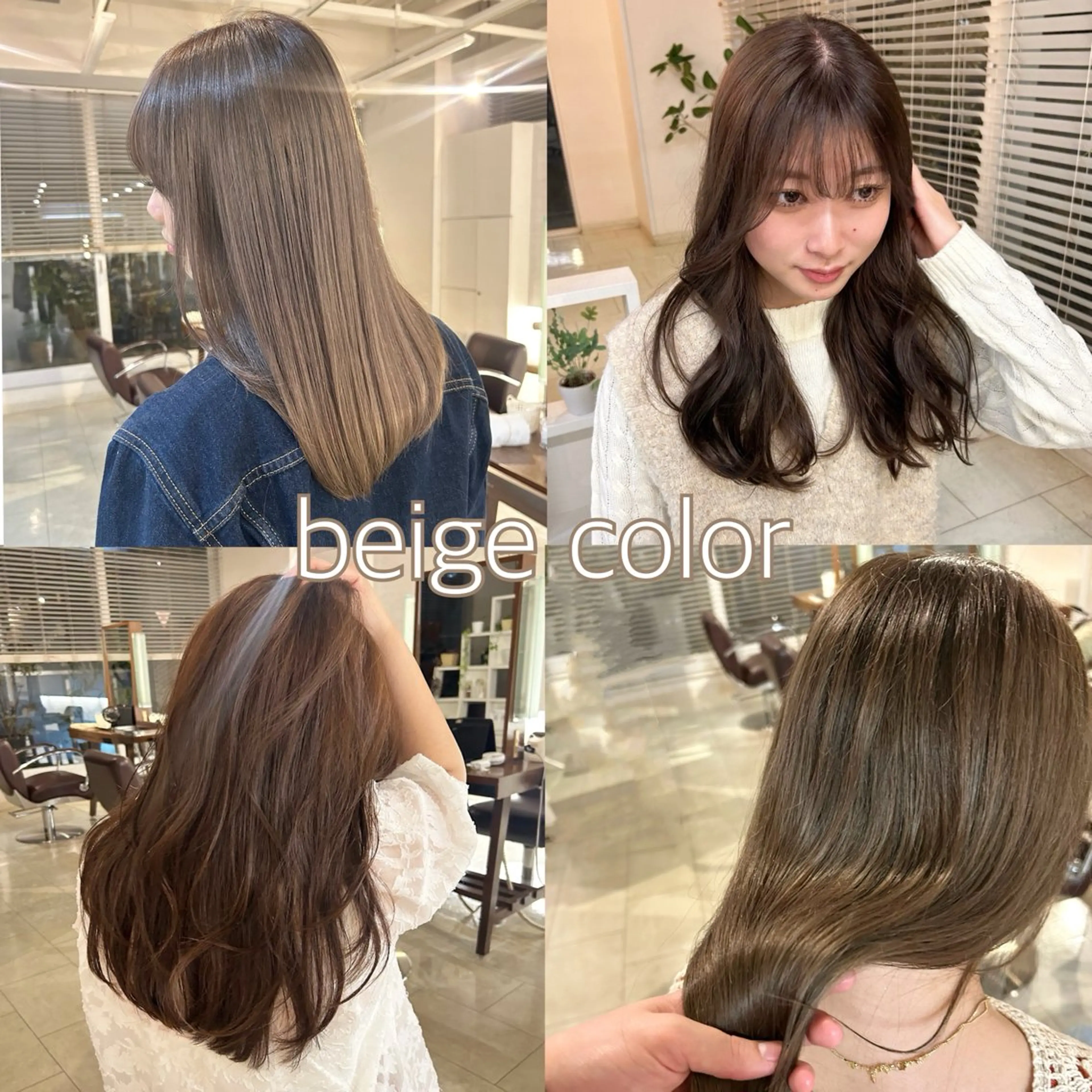カラー ベージュカラー nina🤎/ 似合わせカットのヘアスタイル
