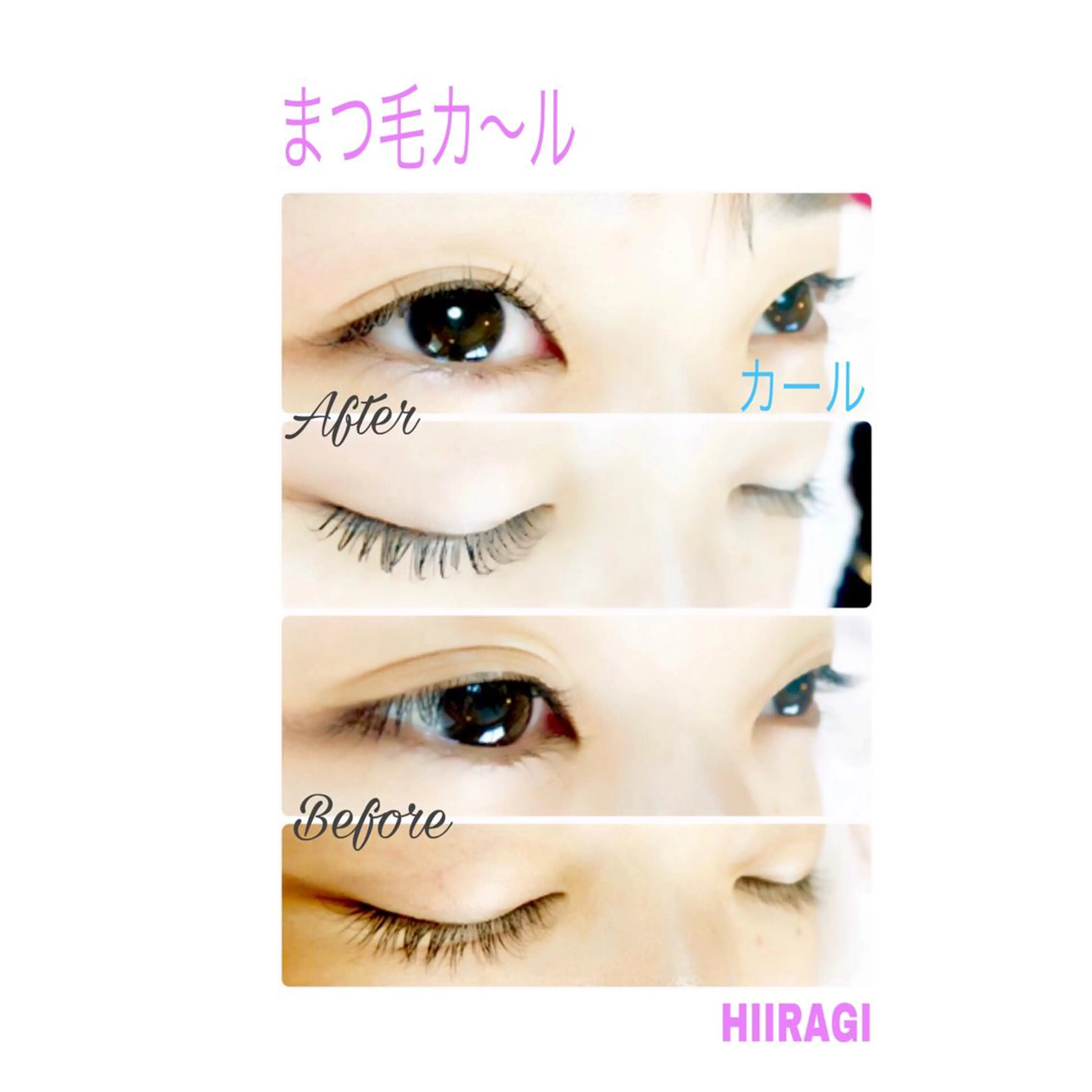 マツエク・マツパ まつげパーマ 美容室 HIIRAGIのマツエク・マツパデザイン