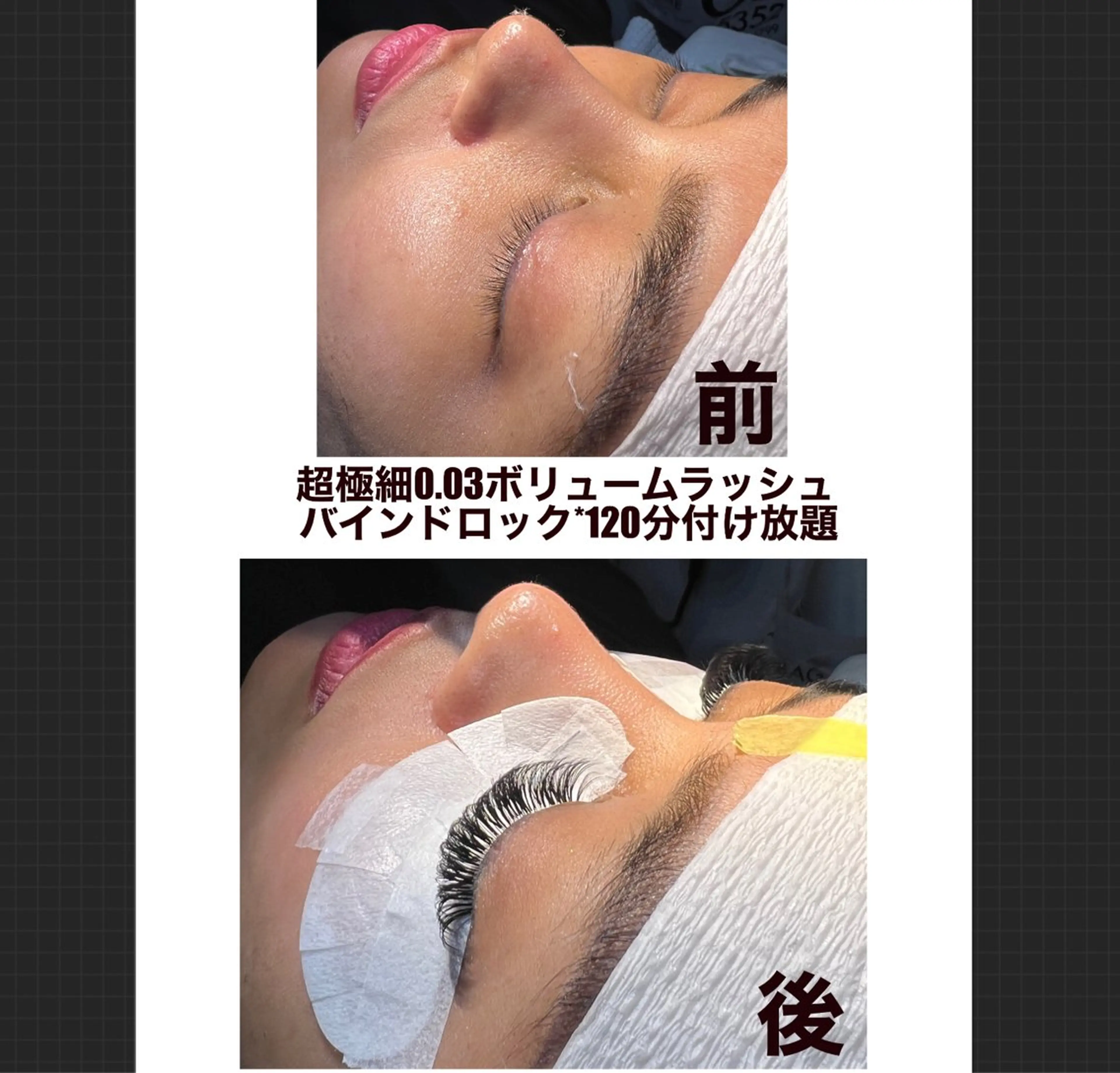 マツエク・マツパ Re Art  Salon/Studio所属・REArtSalon レアートサロンのマツエク・マツパデザイン