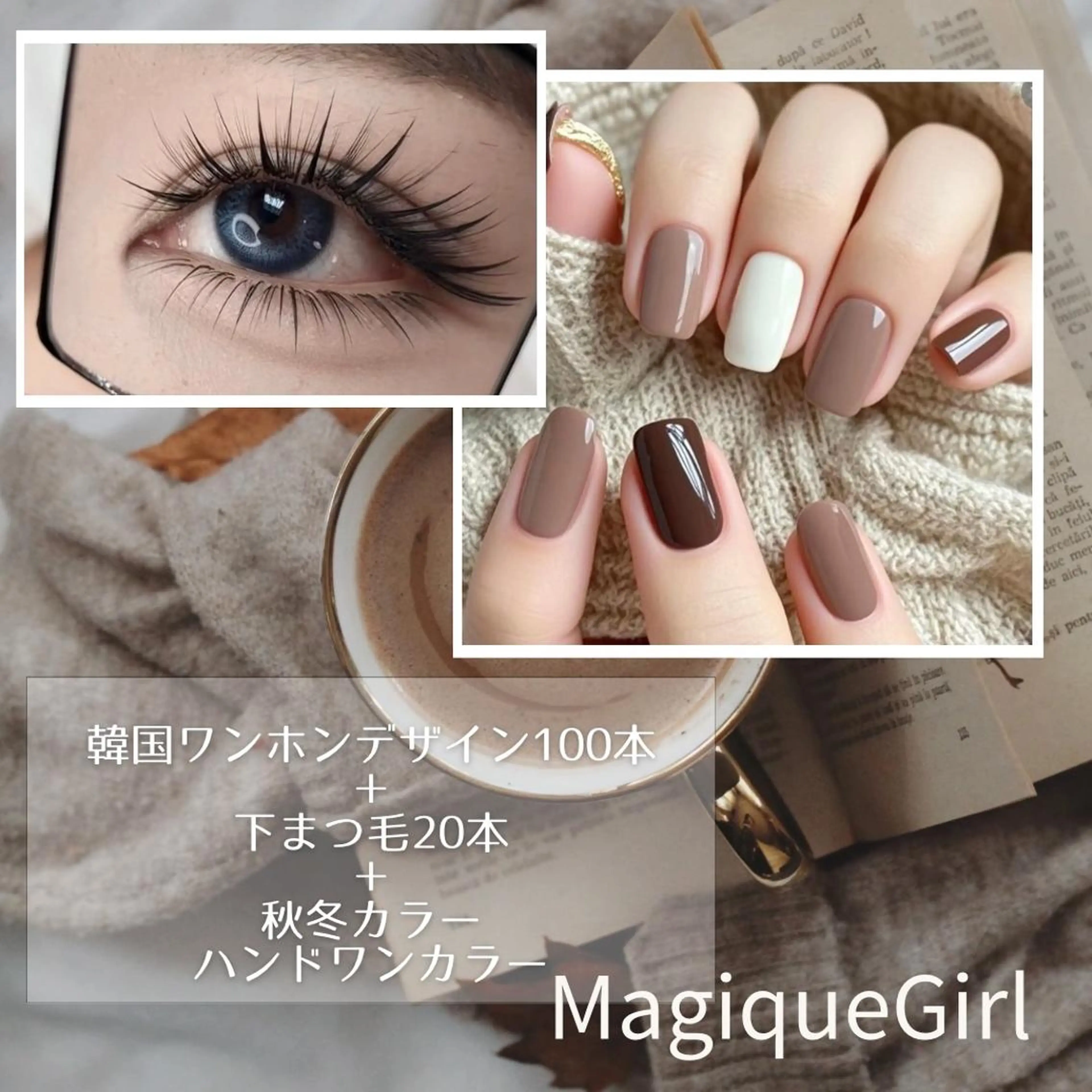 ネイル マジックガール/ 鈴木のマツエク・マツパデザイン