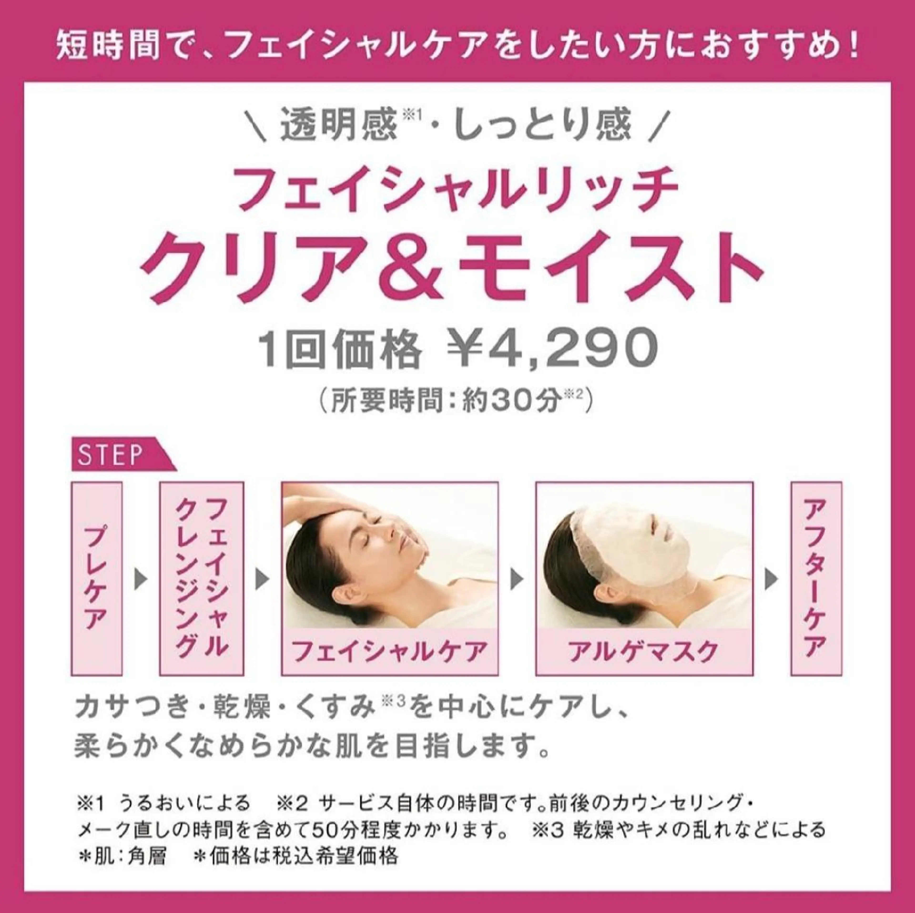 エステ リラク ポーラ所属・POLA 大橋のエステ・リラクイメージ