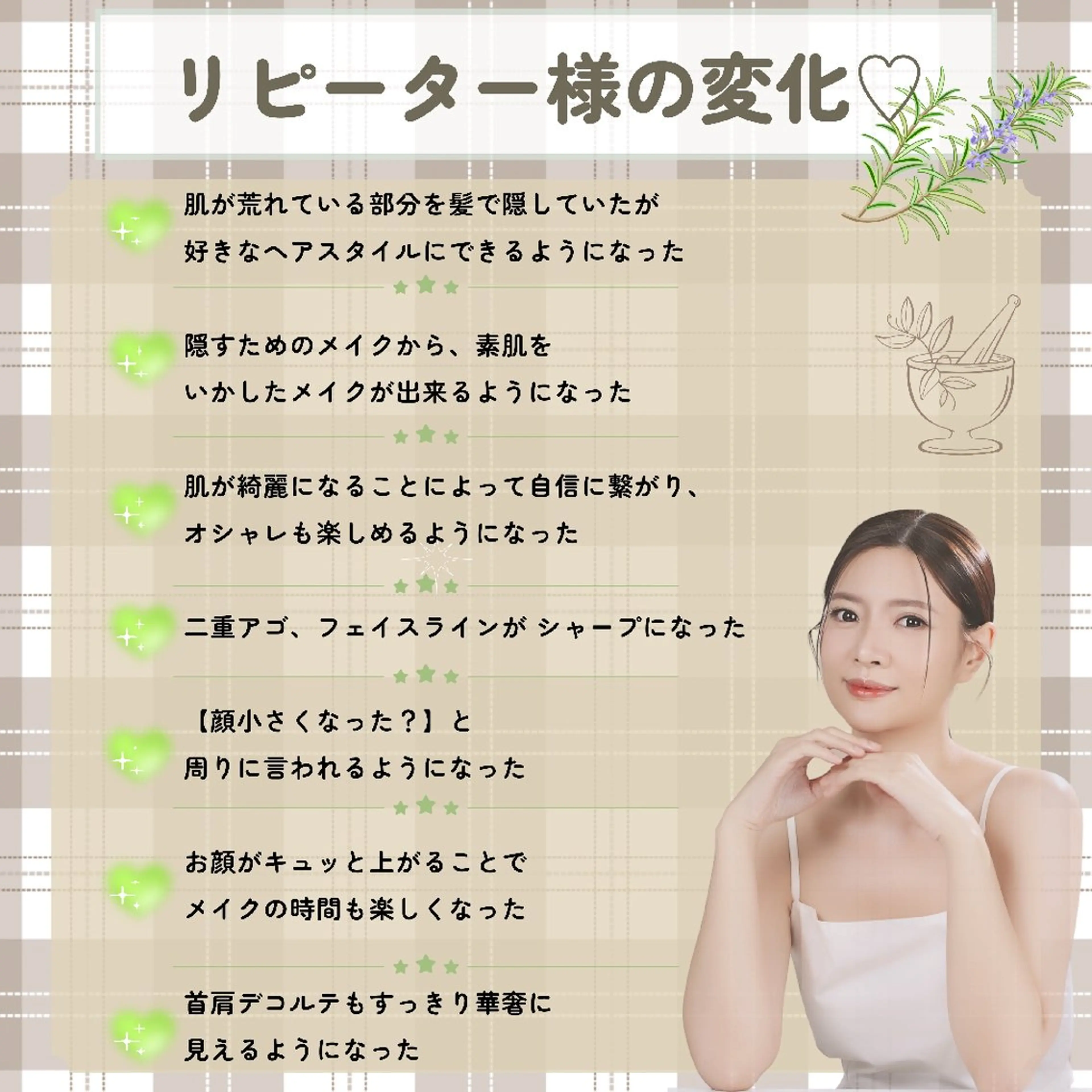 エステ リラク 痩身ハーブピーリング 筋膜リリース☆B&Hのエステ・リラクイメージ