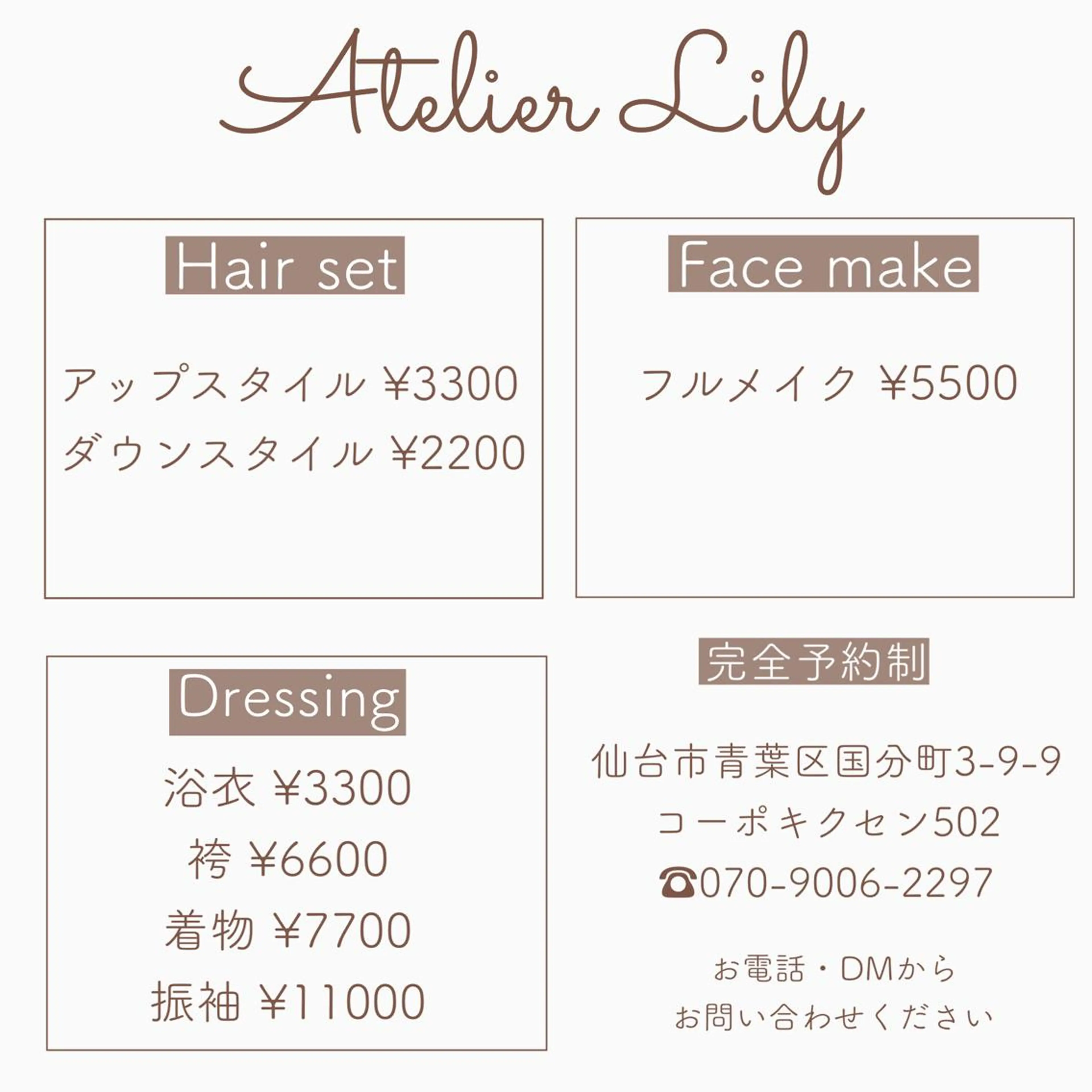 ヘアアレンジ Oyama Wakanaのマツエク・マツパデザイン