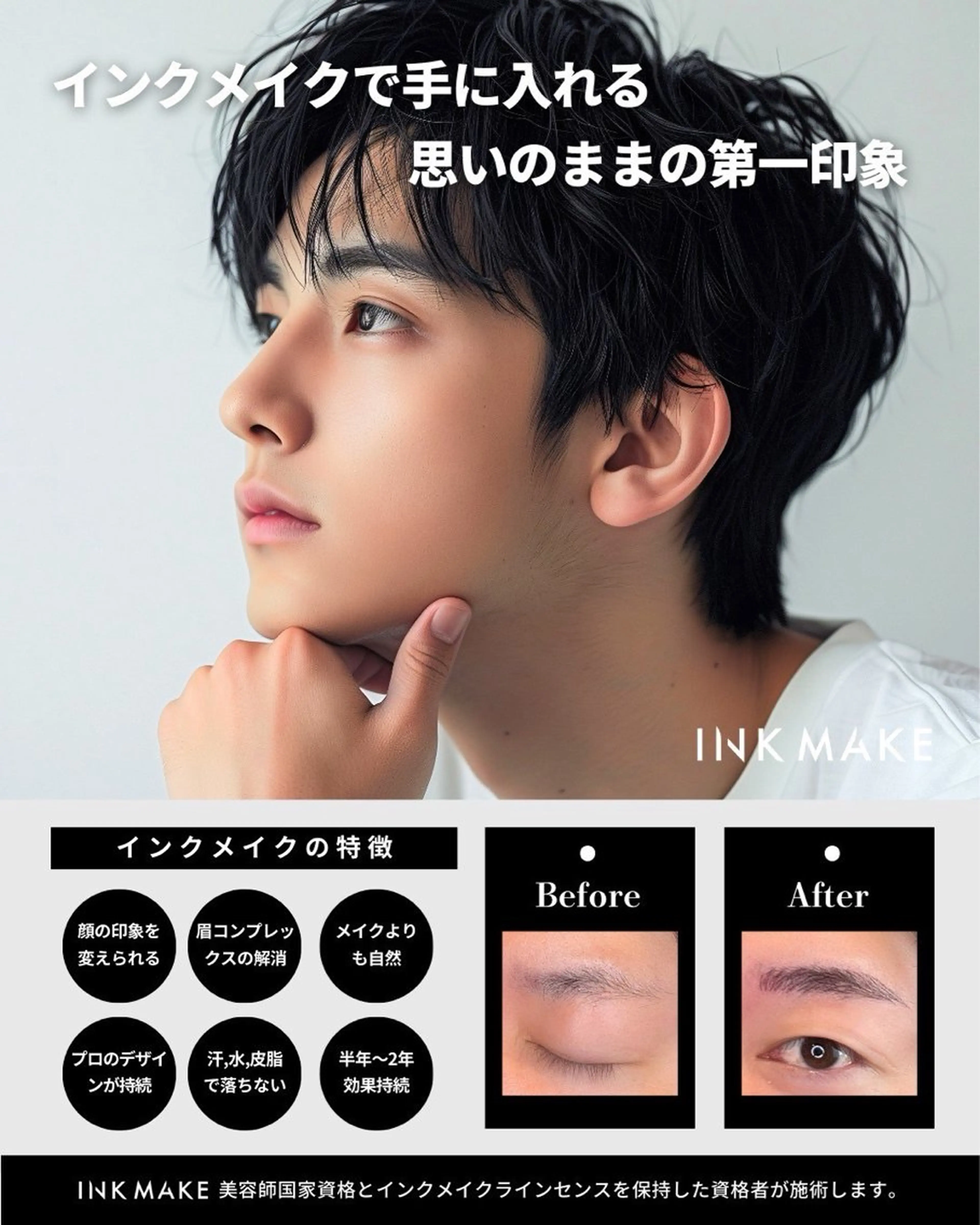 💙消えない眉【インクメイク】の写真