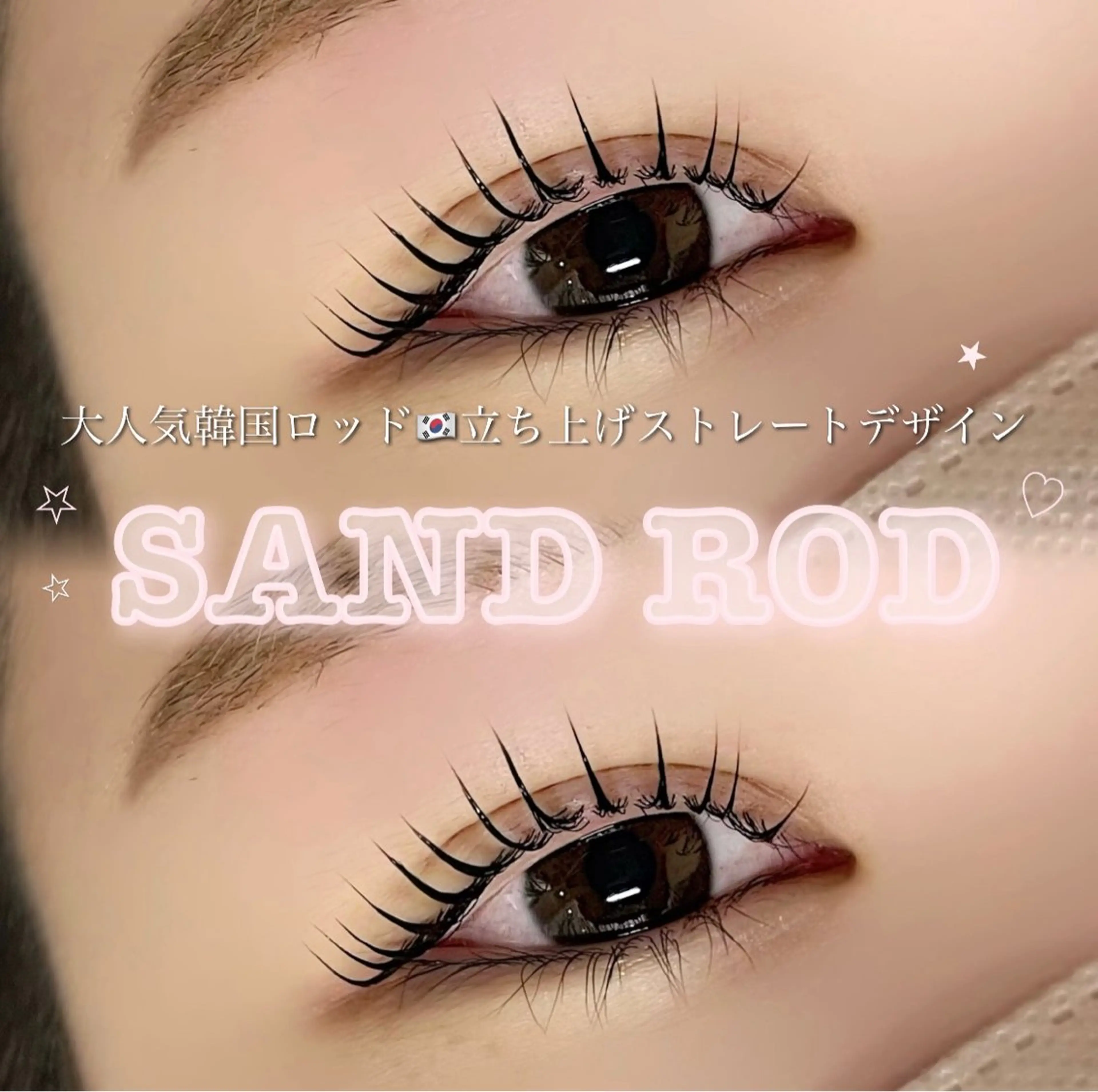 マツエク・マツパ 韓国風マツエク Lカール マツパ lien 亀戸店所属・𝑨𝒊𝒓𝒊🦋 𝐥𝐢𝐞𝐧♡のマツエク・マツパデザイン