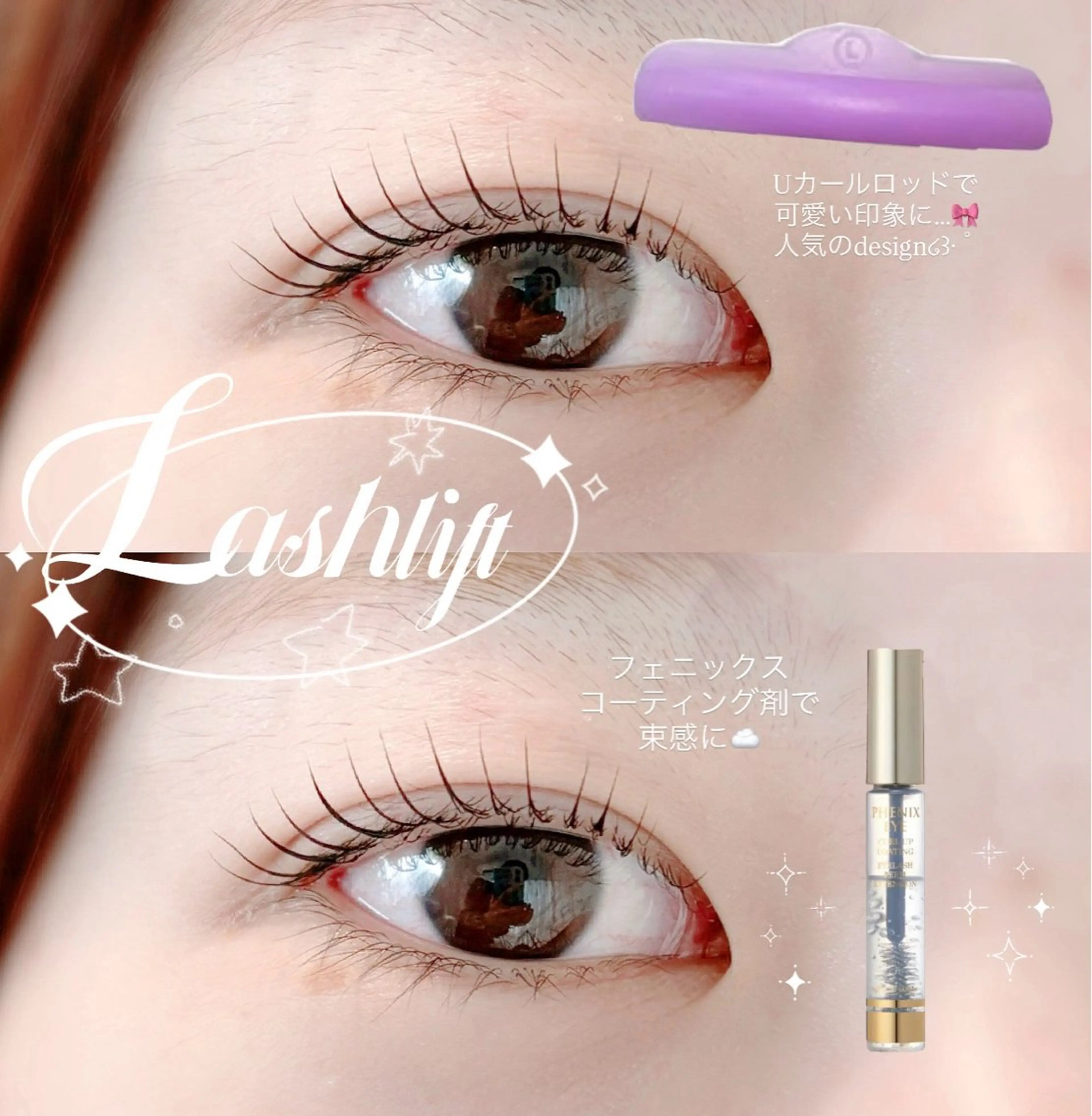 マツエク・マツパ Cカール パリジェンヌラッシュリフト まつげパーマ マツパ Biolus／天王寺 本店💠momo💠のマツエク・マツパデザイン