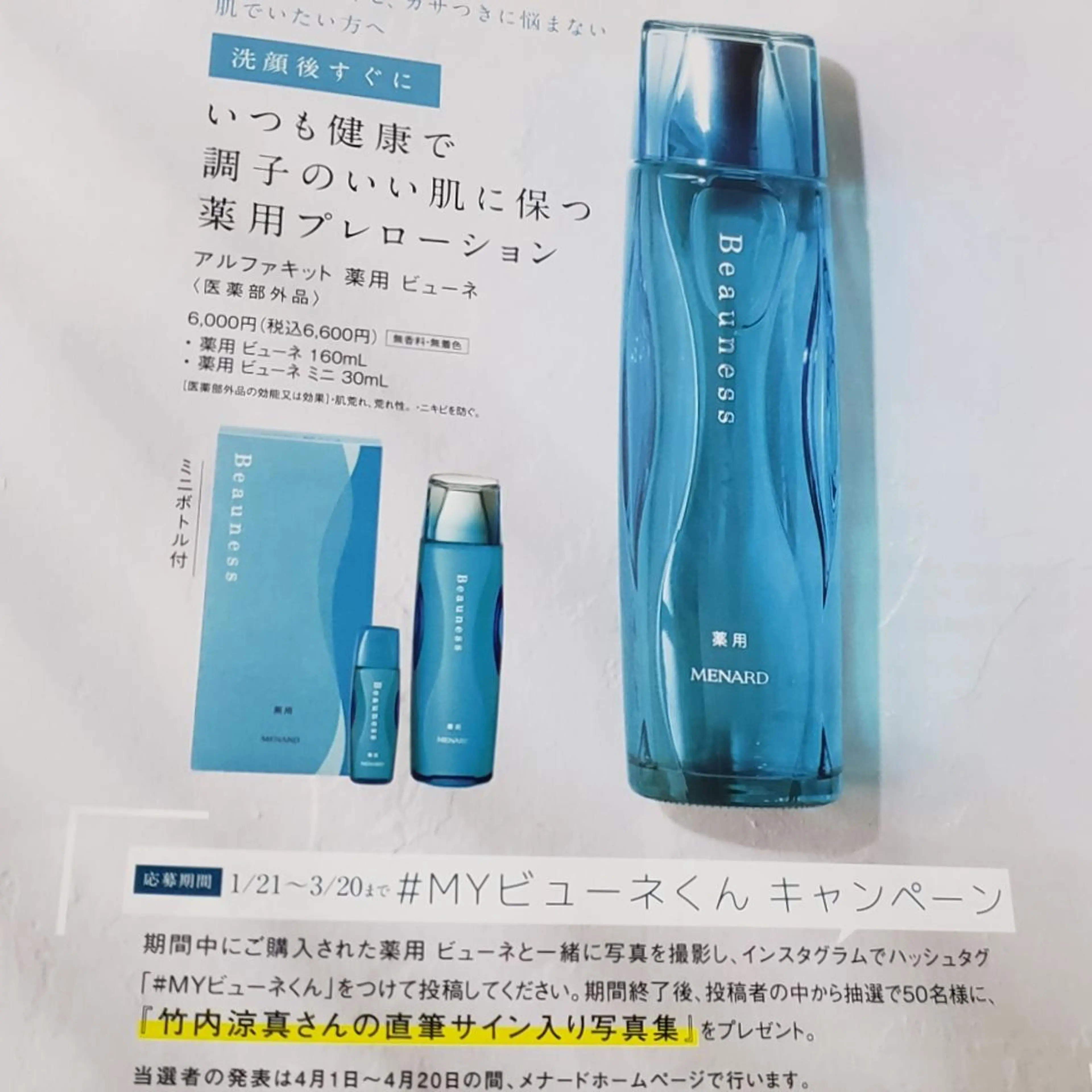 メナードフェイシャルサロンジョワボヌール所属・メナード ジョワボヌールのエステ・リラクイメージ