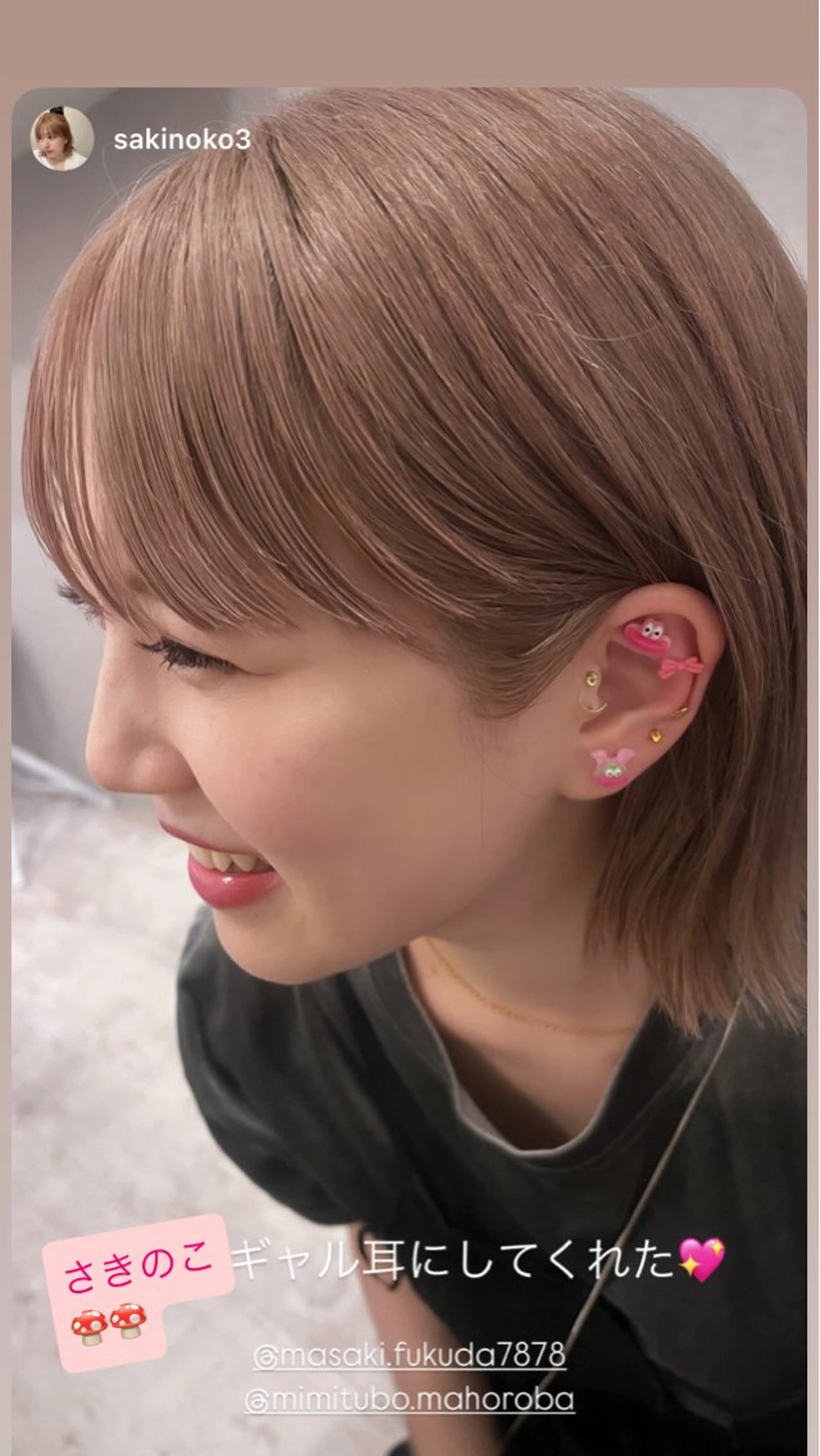 美容鍼灸サロン mahoroba院長のエステ・リラクイメージ