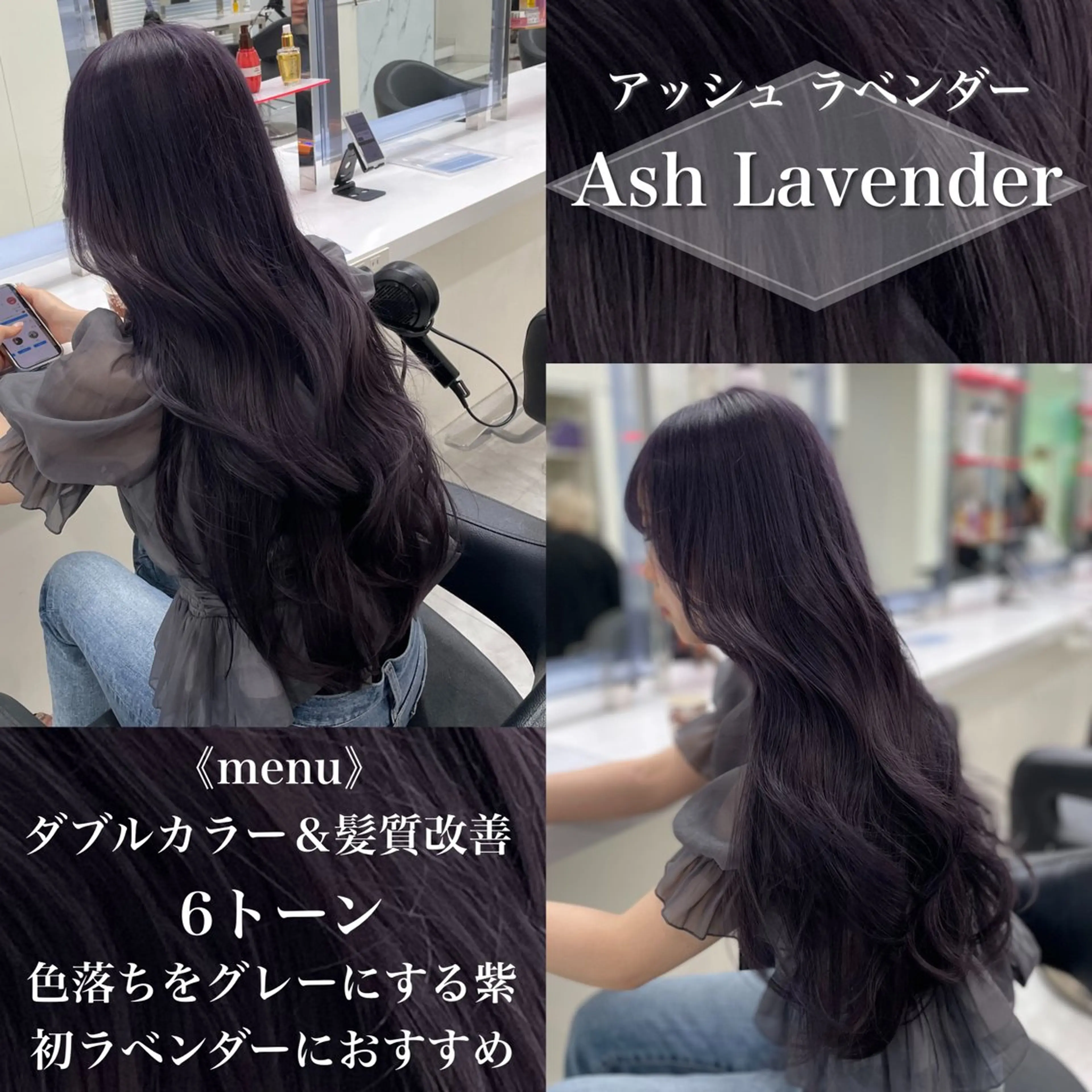 ロング カラー ［銀座］淡色 ラベンダー🫧大村のヘアスタイル