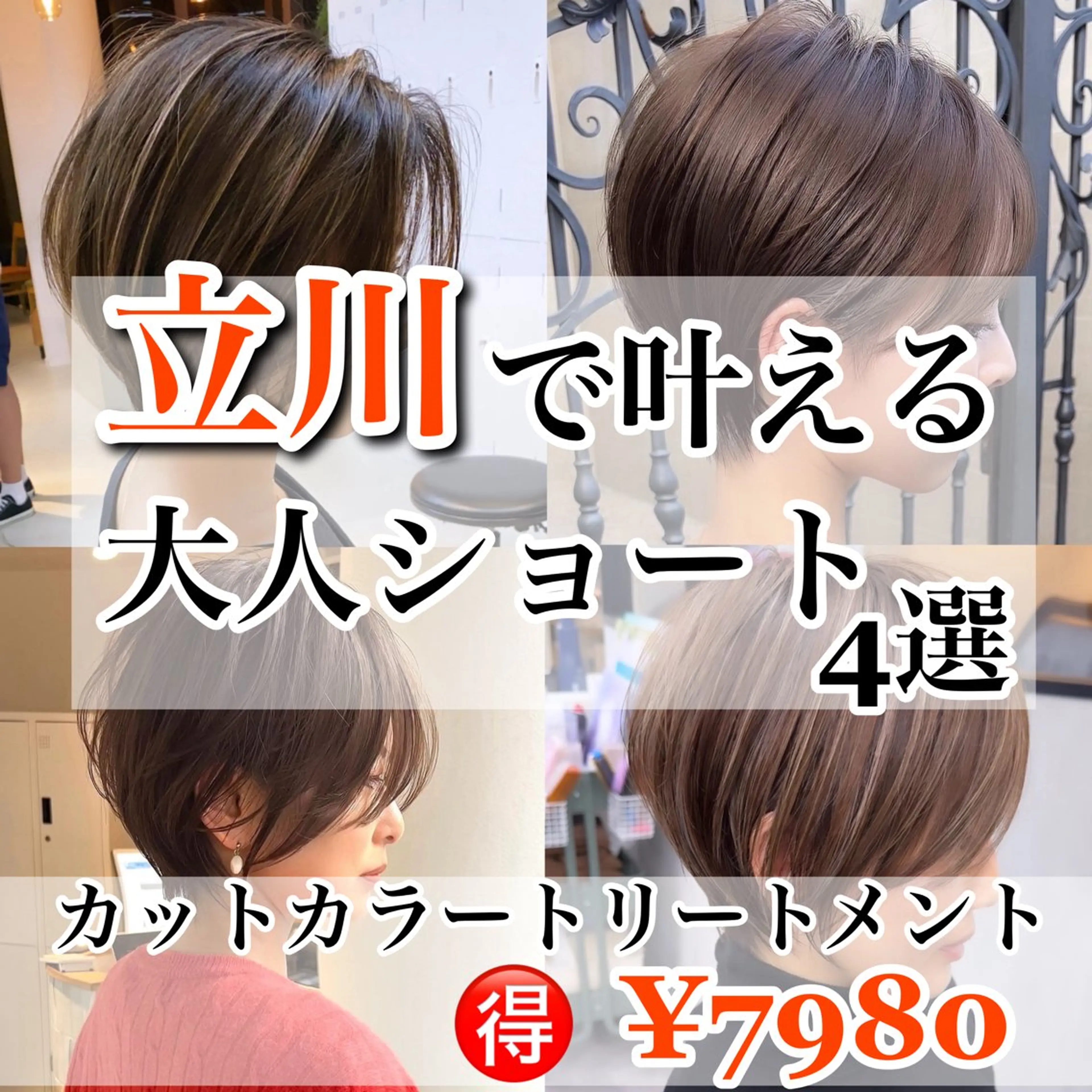 ショート カラー laff 新宿所属・切りっぱなしボブ レイヤー/縮毛矯正のヘアスタイル