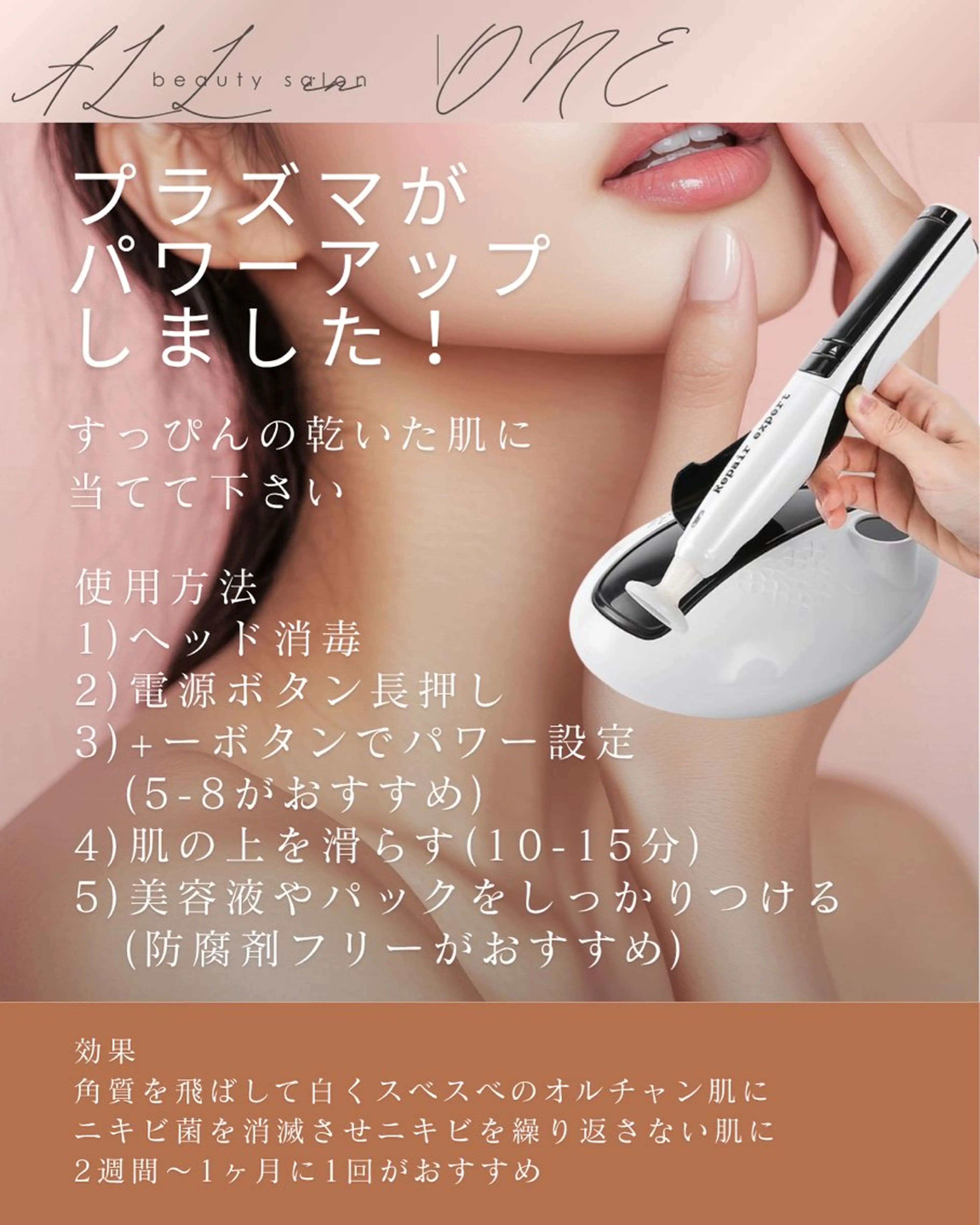 エステ セルフエステ ALL in ONE所属・1組貸切 セルフエステのエステ・リラクイメージ