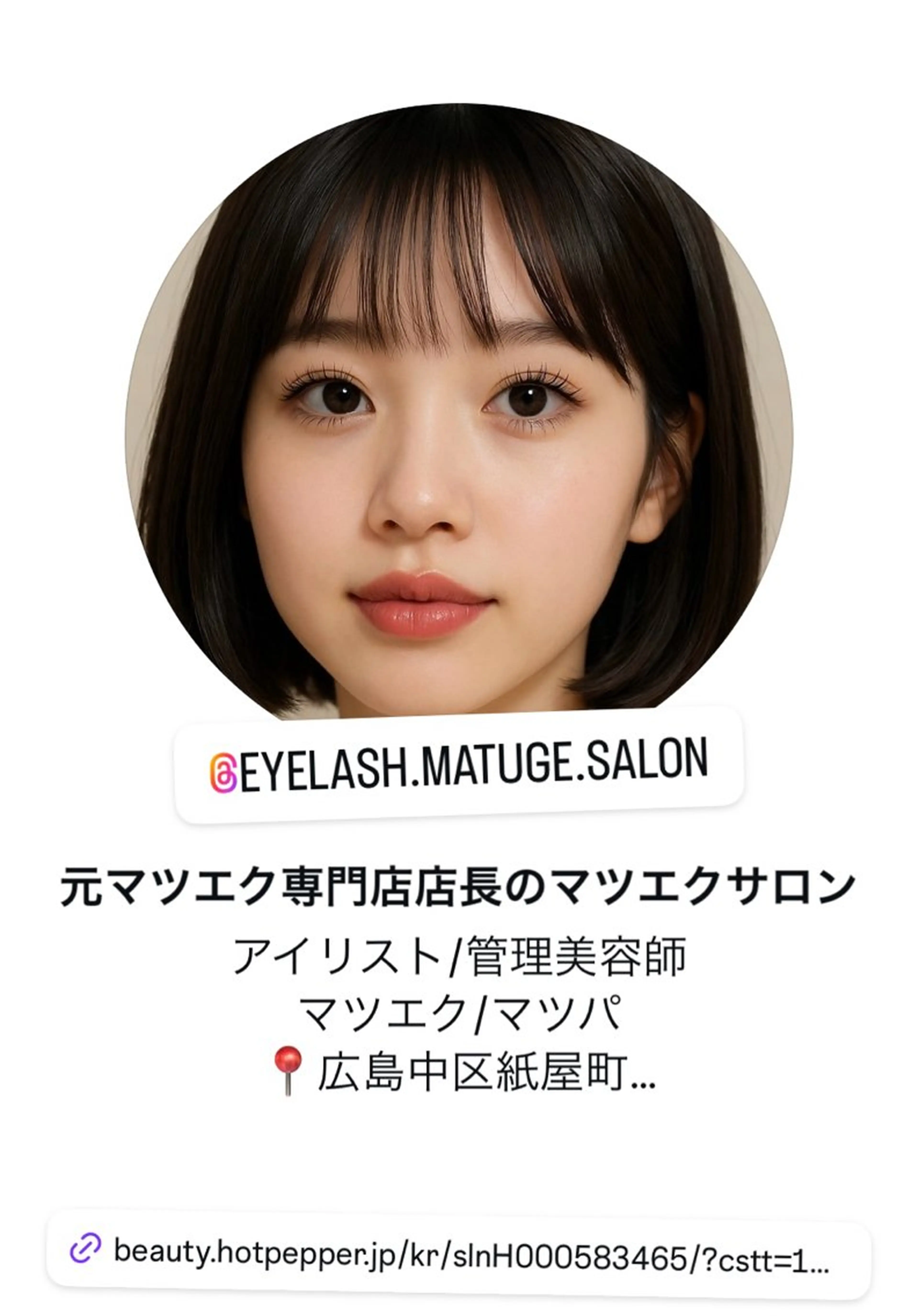 retreat リトリートのマツエク・マツパデザイン