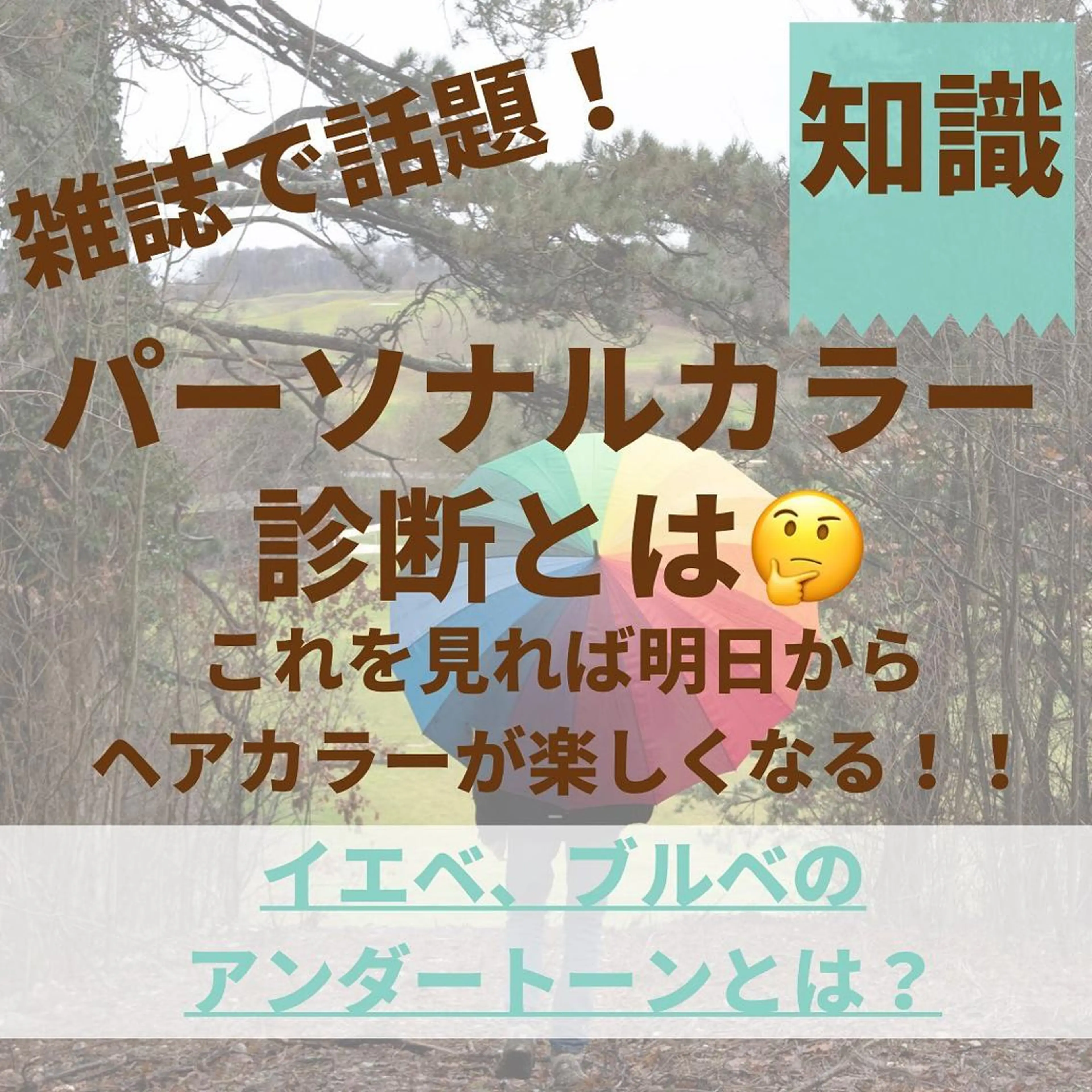 ミディアム カラー パーマ ヘアアレンジ メンズ キッズ ネイル マツエク・マツパ メンズバレイヤージュ メンズブリーチ バレイヤージュ ブリーチ ブルーカラー サロウィン千葉店所属・髪質改善 艶髪🔵フセナオヤのヘアスタイル