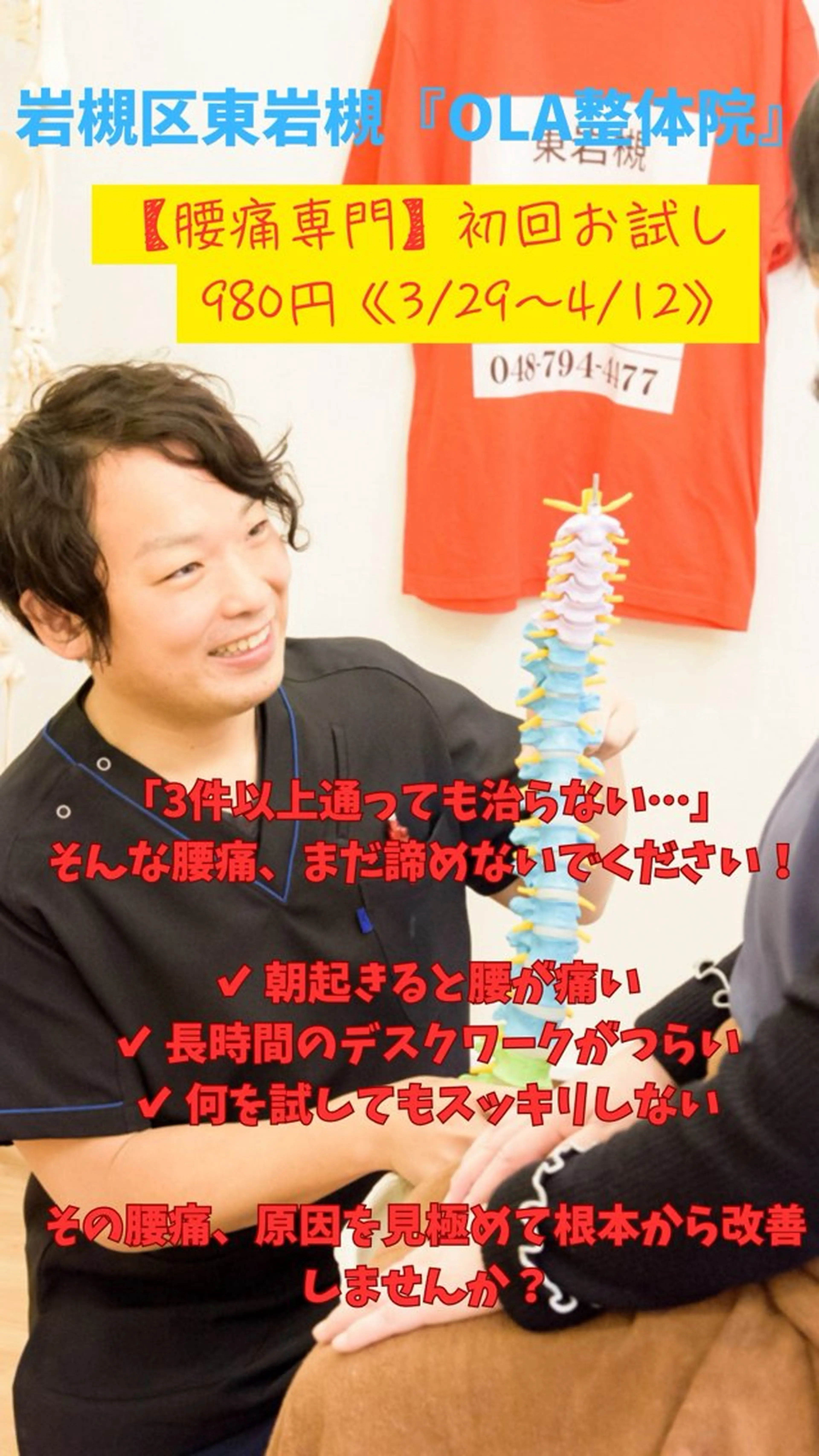 ⭐︎初回限定⭐︎『不調がスッと消える魔法のほぐし』の写真