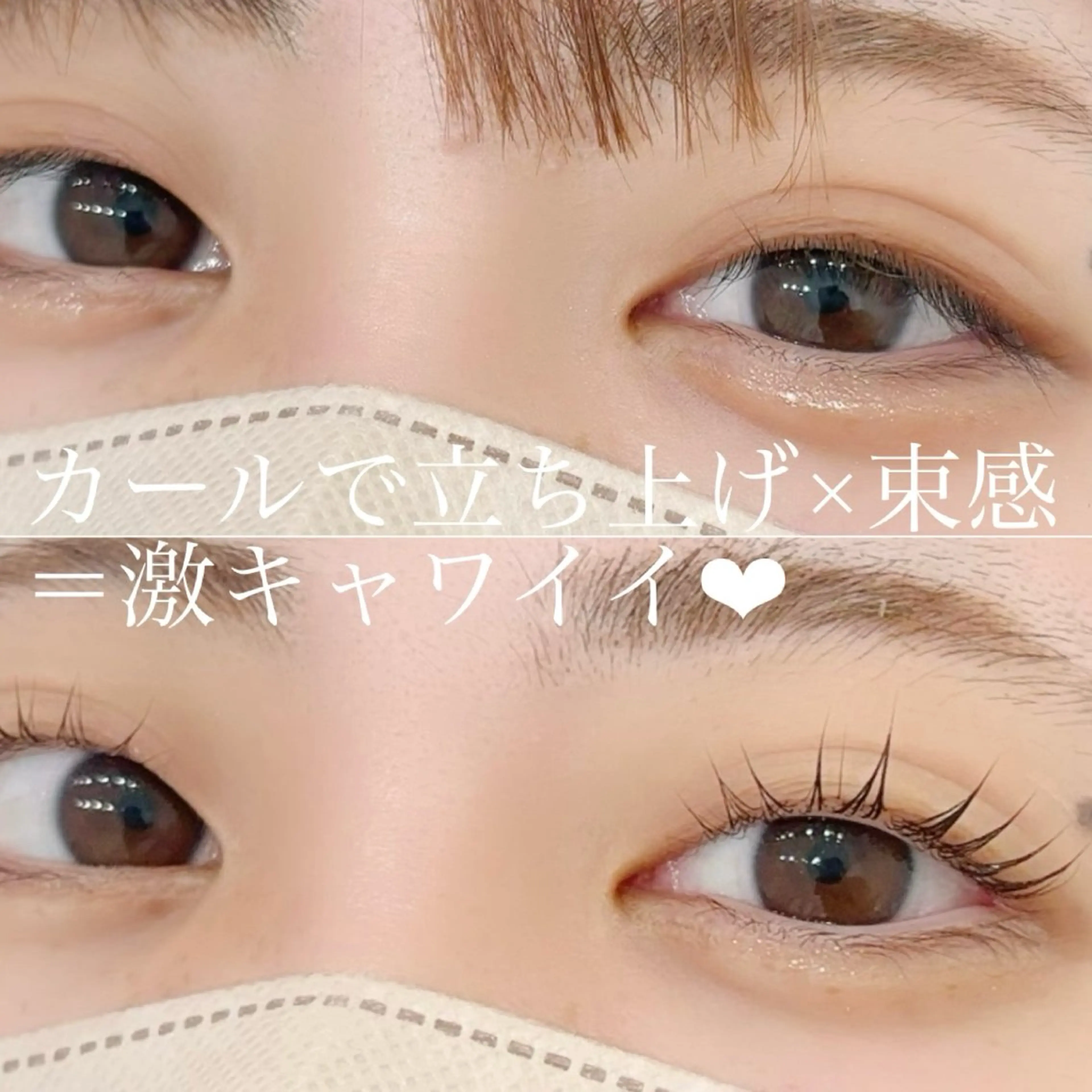 マツエク・マツパ WHITE EYE 錦糸町店🩵倉野🩵のマツエク・マツパデザイン