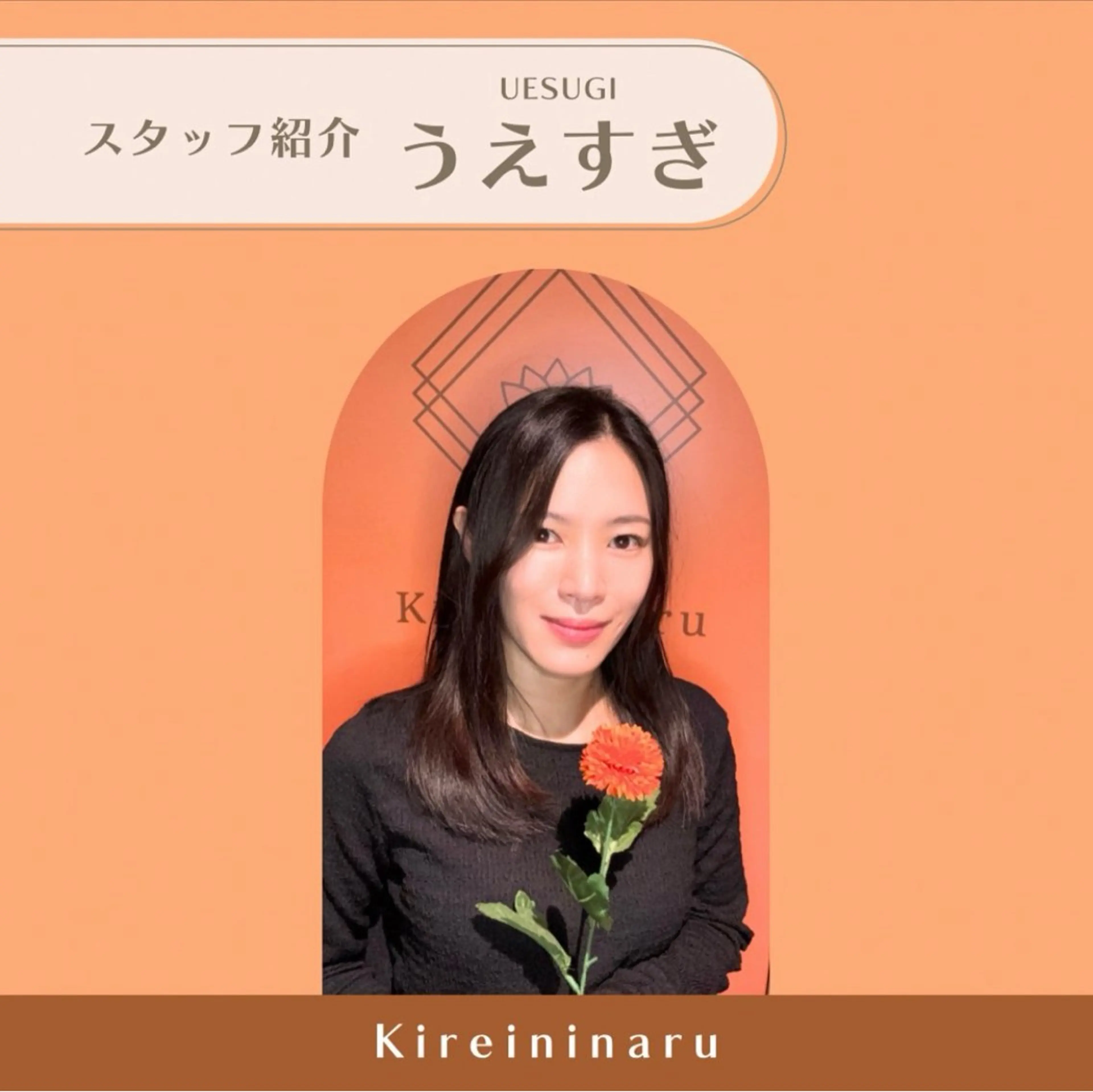 屋根裏サロン キレイニナルのエステ・リラクイメージ